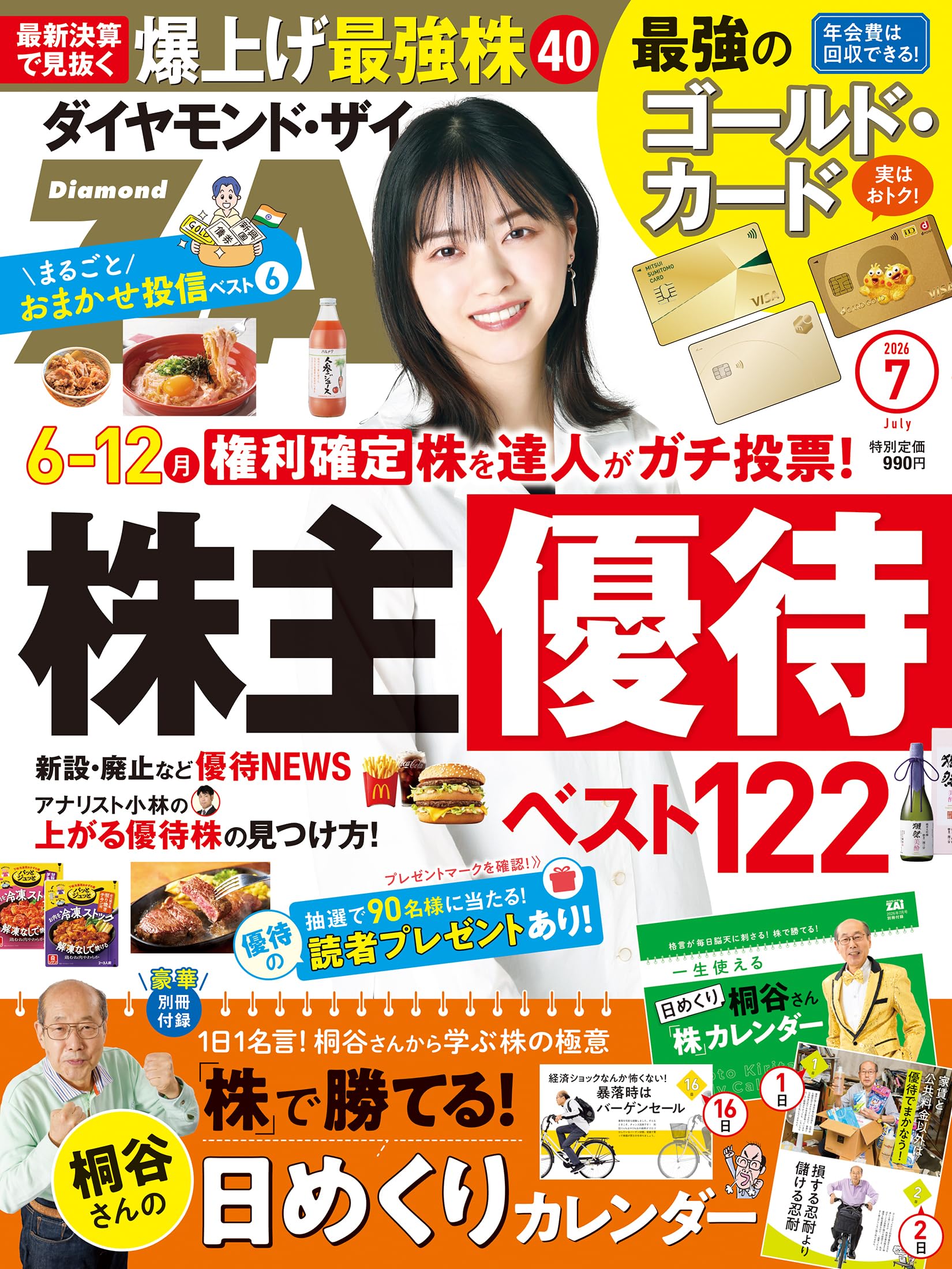 Amazon.co.jp: ダイヤモンド社: 本、バイオグラフィー、最新アップデート