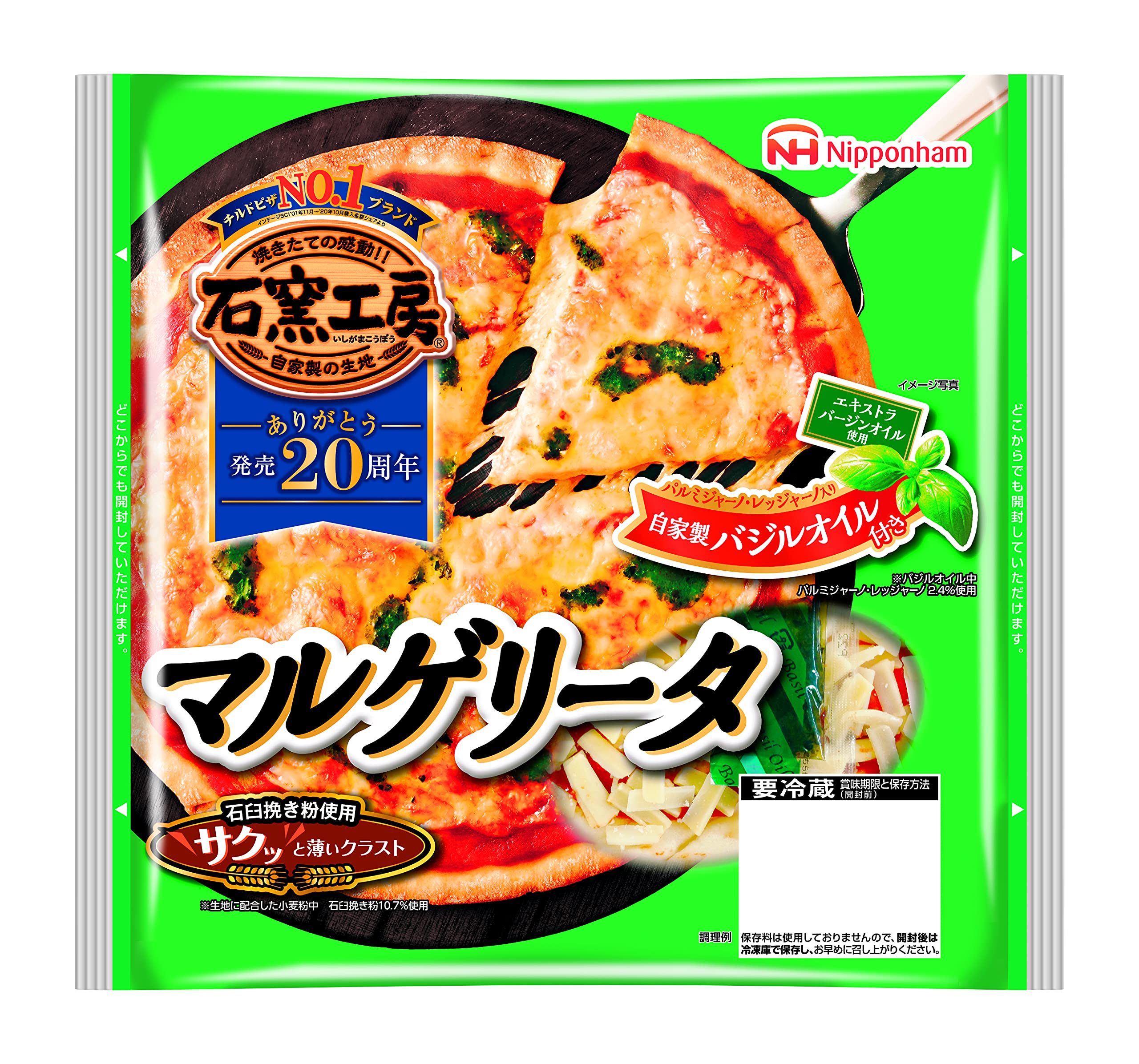Amazon.co.jp: [冷蔵] 日本ハム 石窯工房 マルゲリータ クリスピーピザ