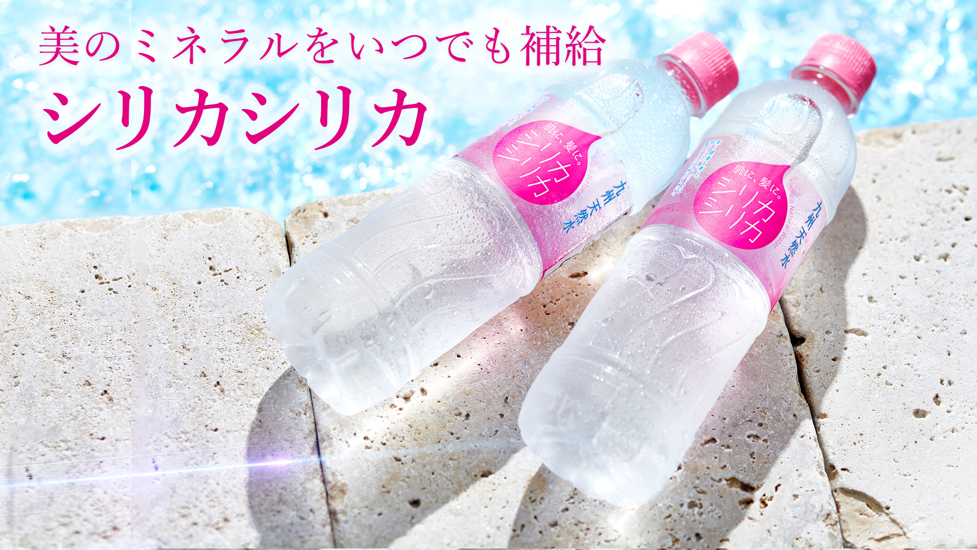 Amazon.co.jp: 【公式】シリカシリカ(500ml×24本) 天然水シリカ水 無