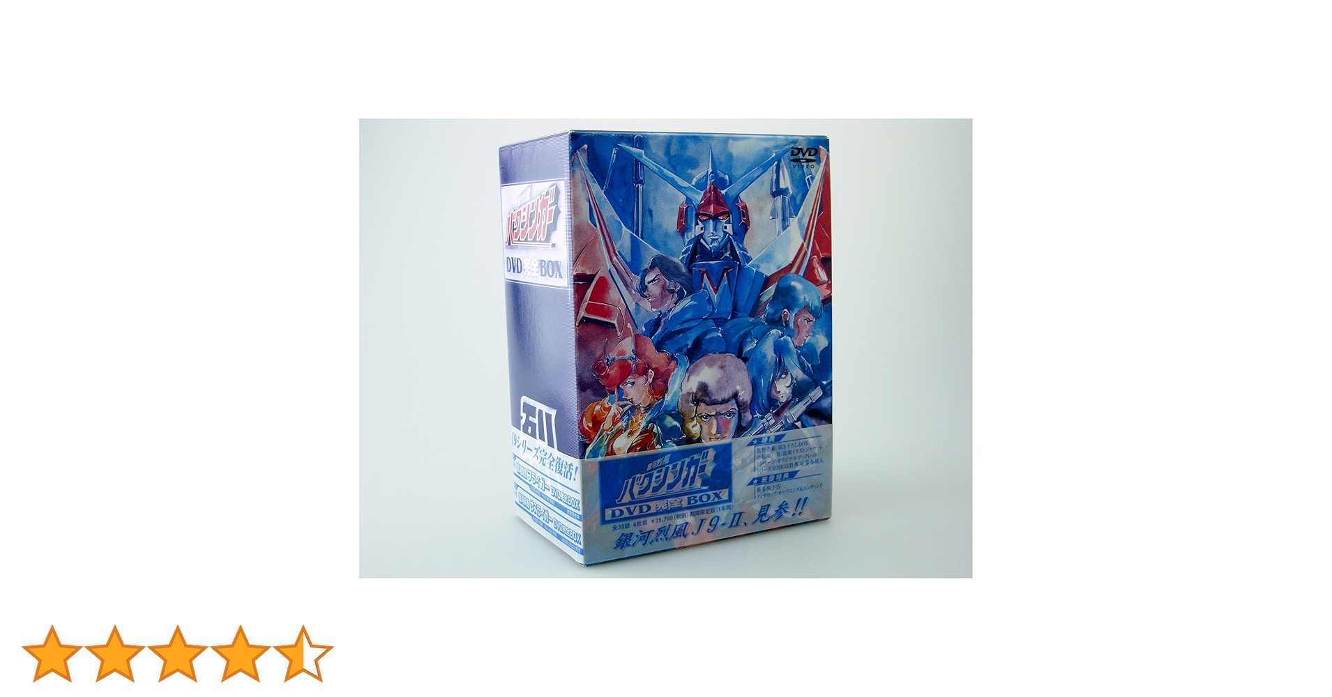 銀河烈風バクシンガー DVD完全BOX〈2002年12月24日までの期間限定発… Amazon.co.jp: 銀河烈風バクシンガー DVD完全BOX : 塩沢兼人, 麻