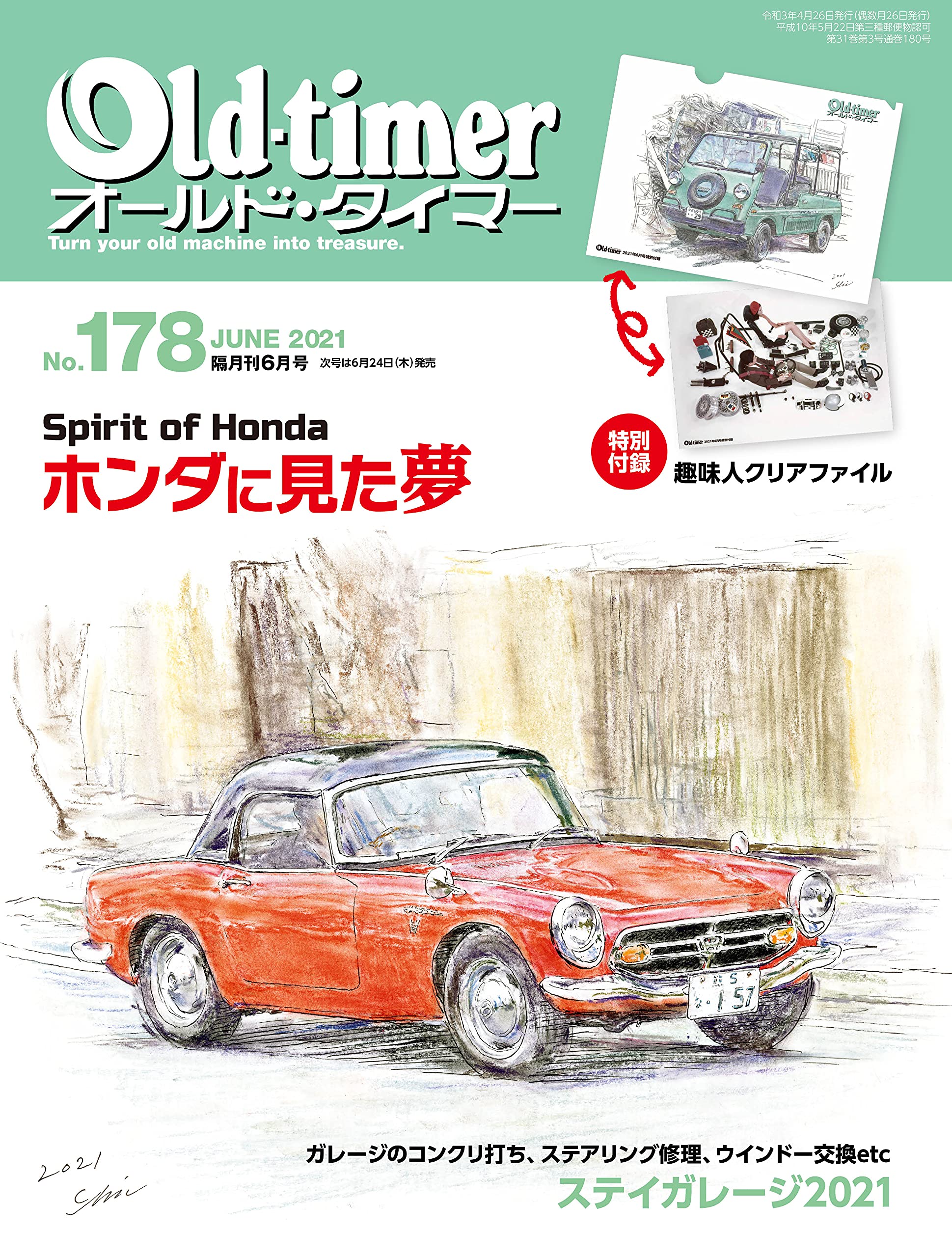 グランドセール オールドタイマー Old-timer 21号 aob.adv.br