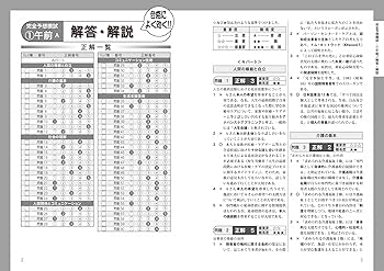 初版　更生保護の展開と課題 生活保護通知・通達総索引 - Utatane.Asia