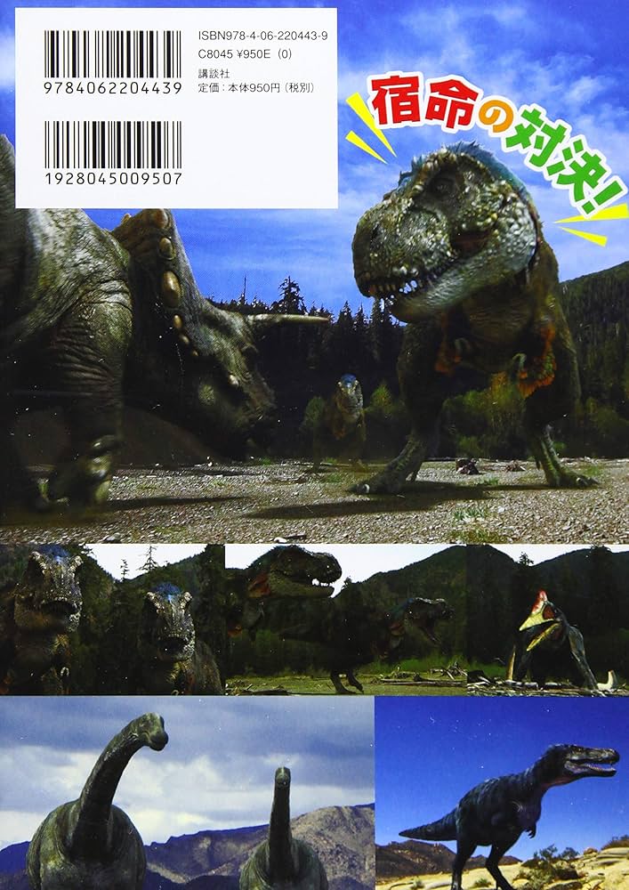 ダーウィンが来た! Amazon.com: NHK ダーウィンが来た! 超肉食恐竜ティラノサウルス