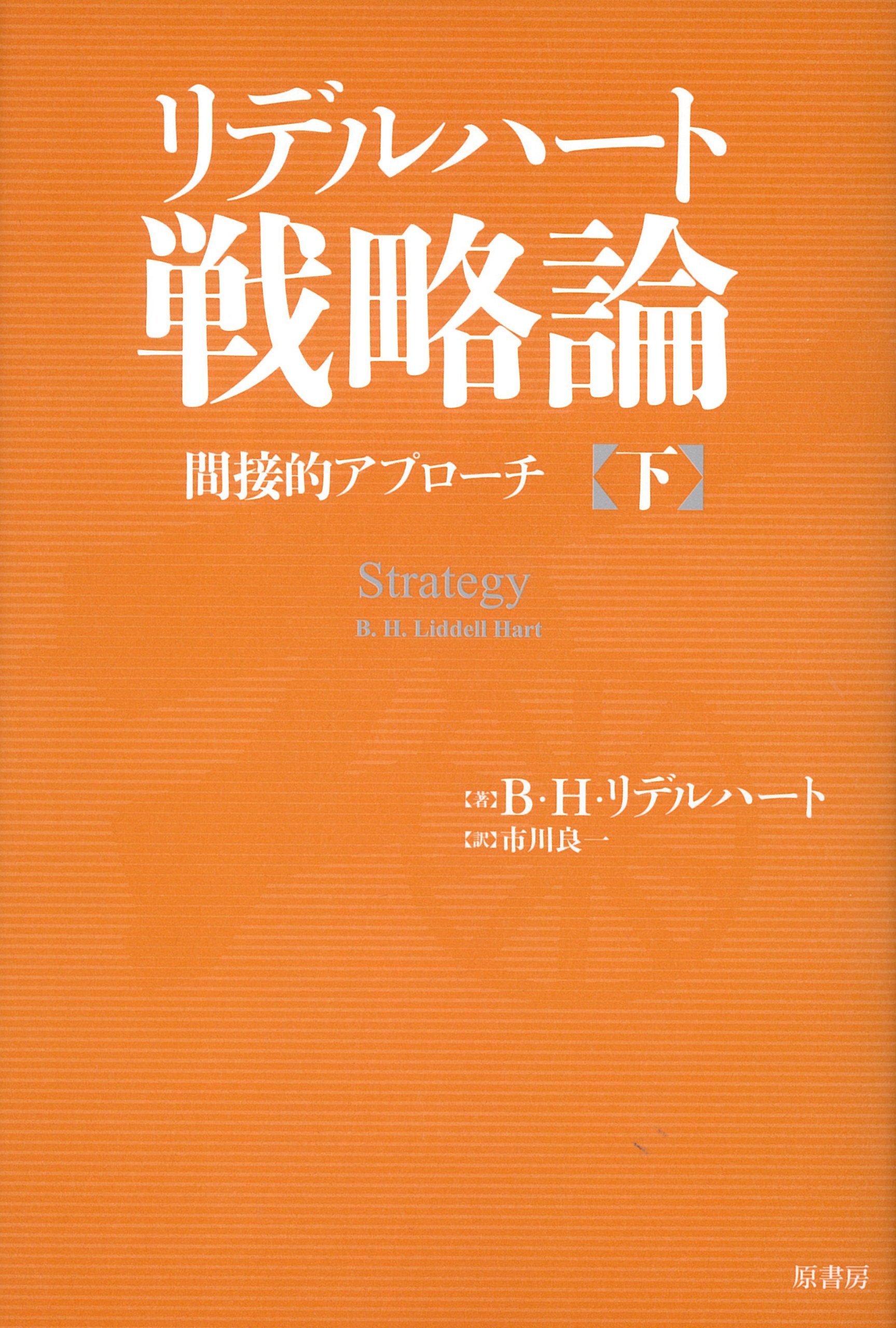 実在論的社会理論　形態生成論アプローチ　マーガレット・S・アーチャー　青木書店 実在論的社会理論 形態生成論アプローチ マーガレット・S