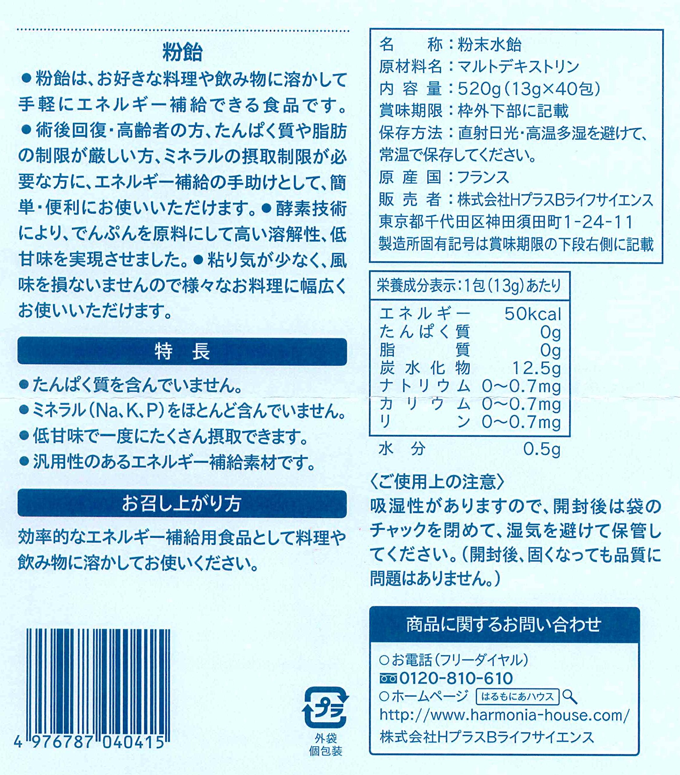 粉飴 1kg H+Bライフサイエンス 新品未開封×9 マルトデキストリン HABA（ハーバー） ハーバー公式 粉飴(エネルギー補給用食品) : HABA