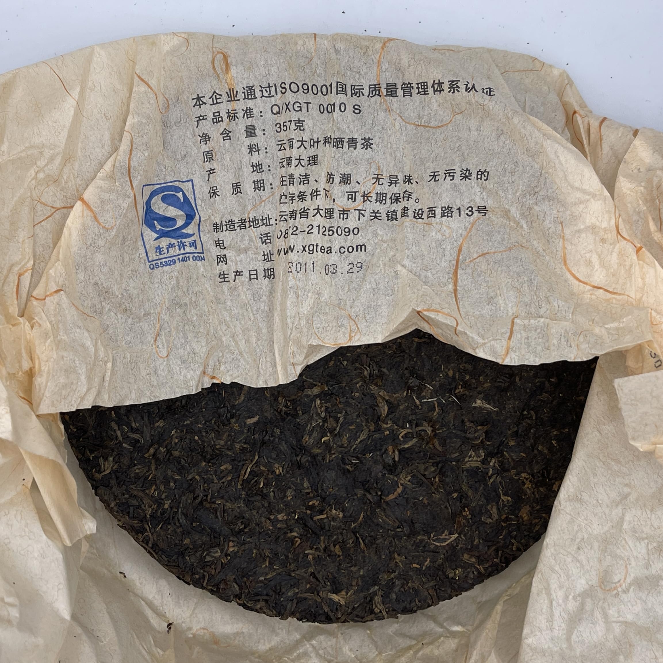 Pu-Erh tea,2011,Xiaguan Good start,357g,Raw