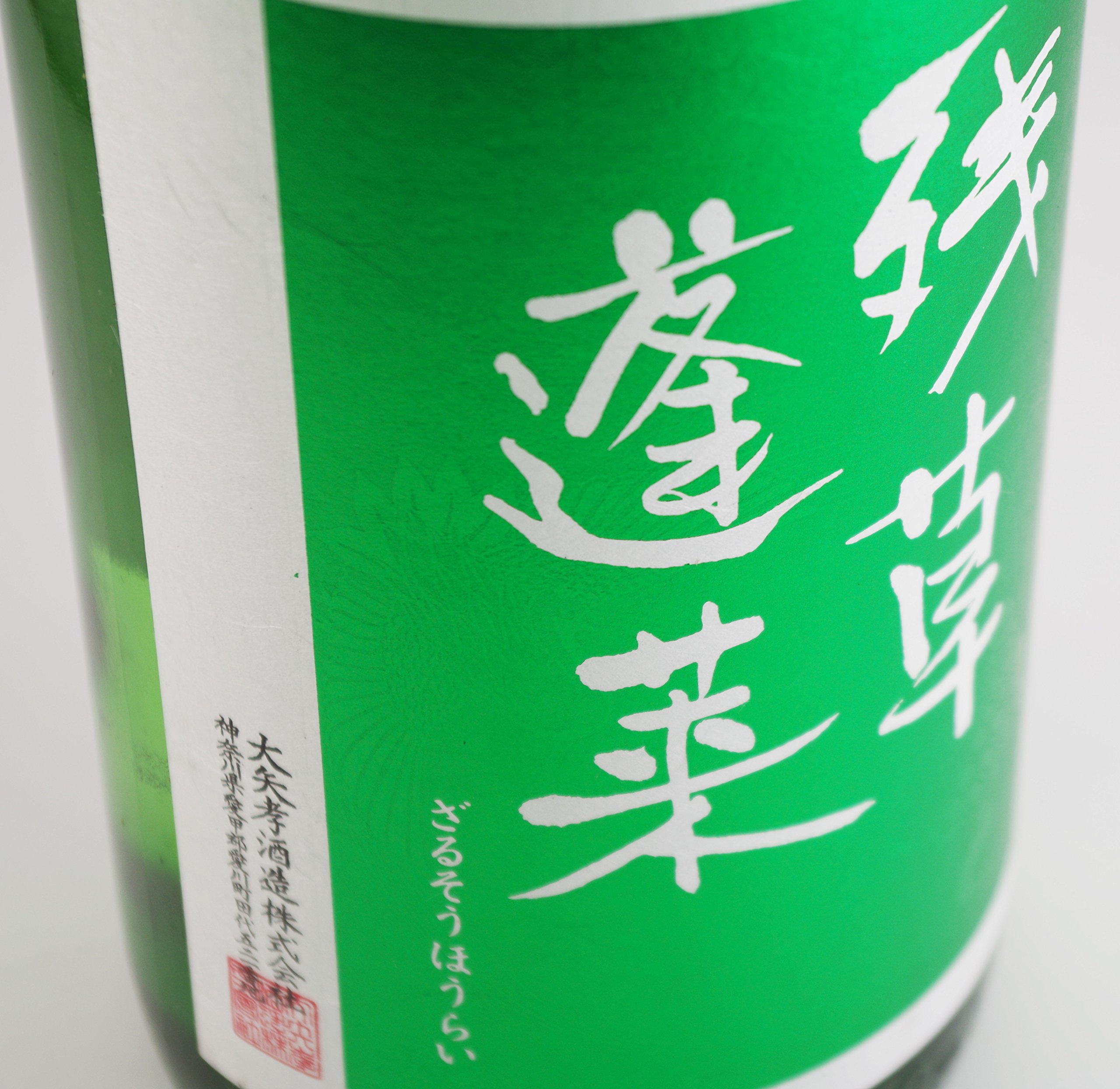 Amazon.co.jp: 残草蓬莱 （ざるそうほうらい）純米酒 緑ラベル 1800ml
