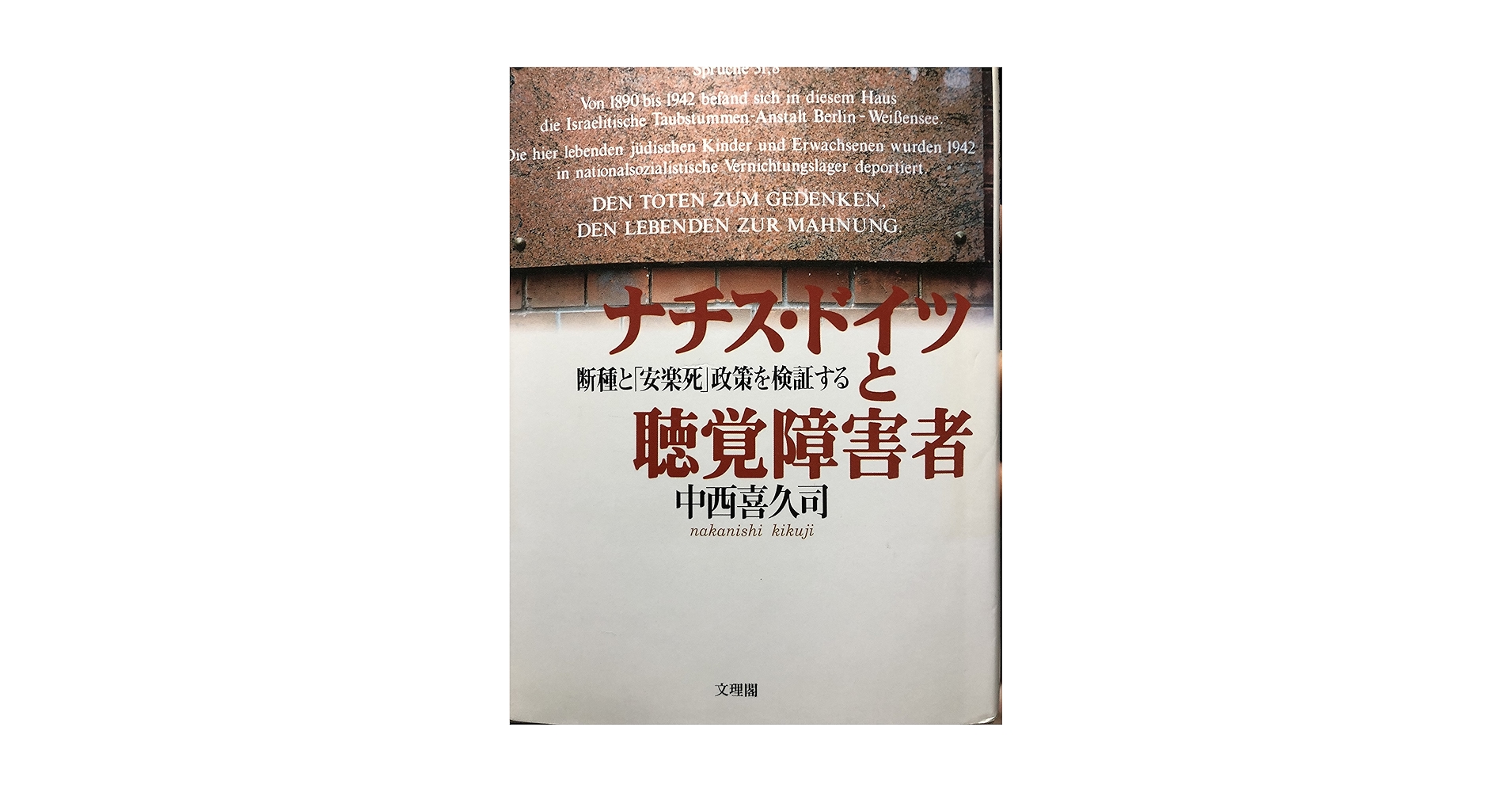 古新聞　ナチスドイツ 91Dh2m1z5SL._UF350,350_QL50_.jpg