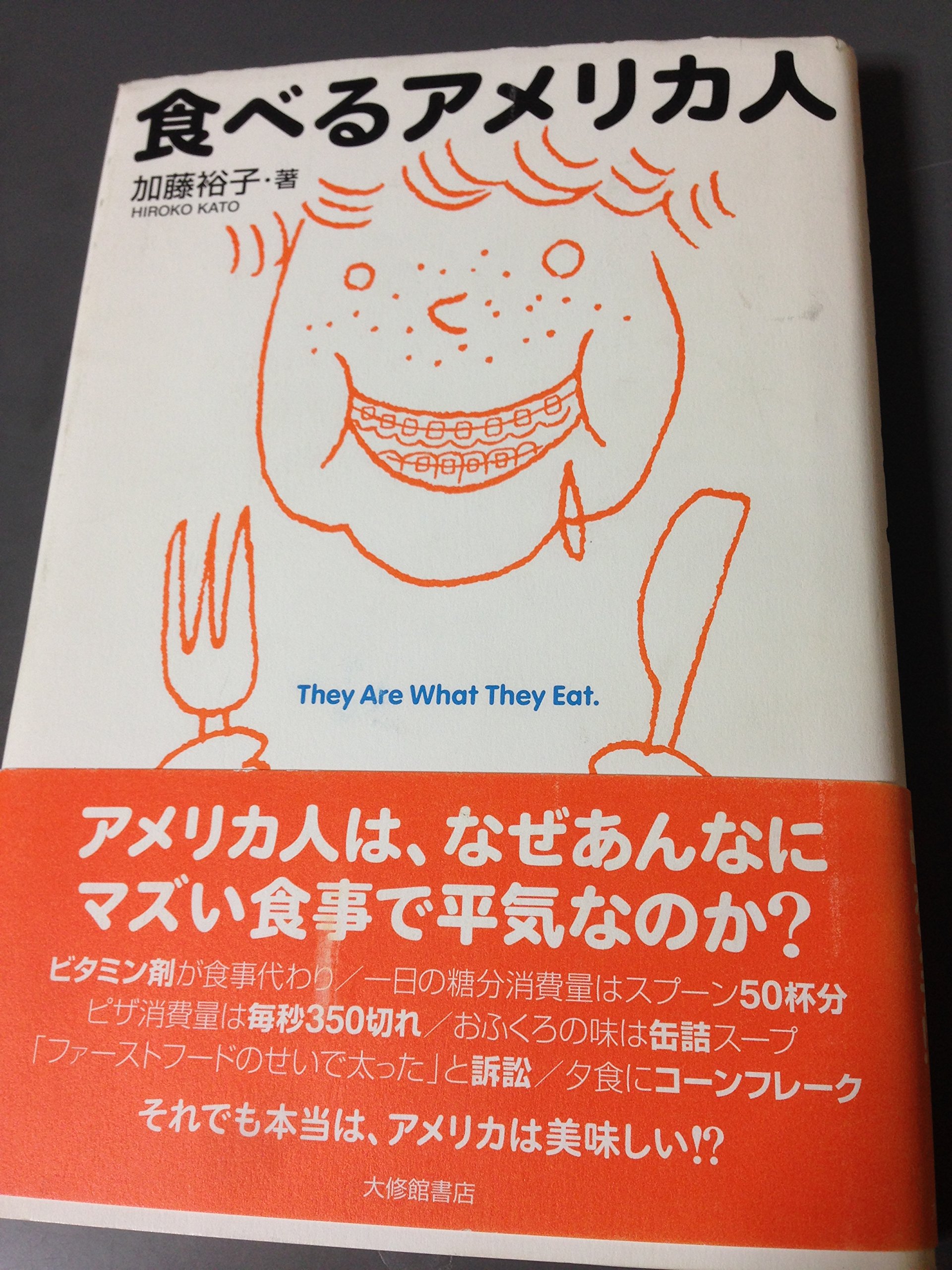 Amazon.co.jp: 加藤 裕子: 本、バイオグラフィー、最新アップデート