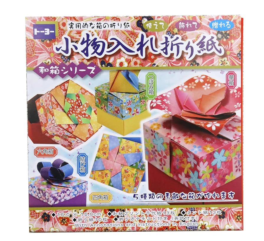 Amazon.co.jp: 日本製 昔ながらの 折り紙(小物入れ)×5セット