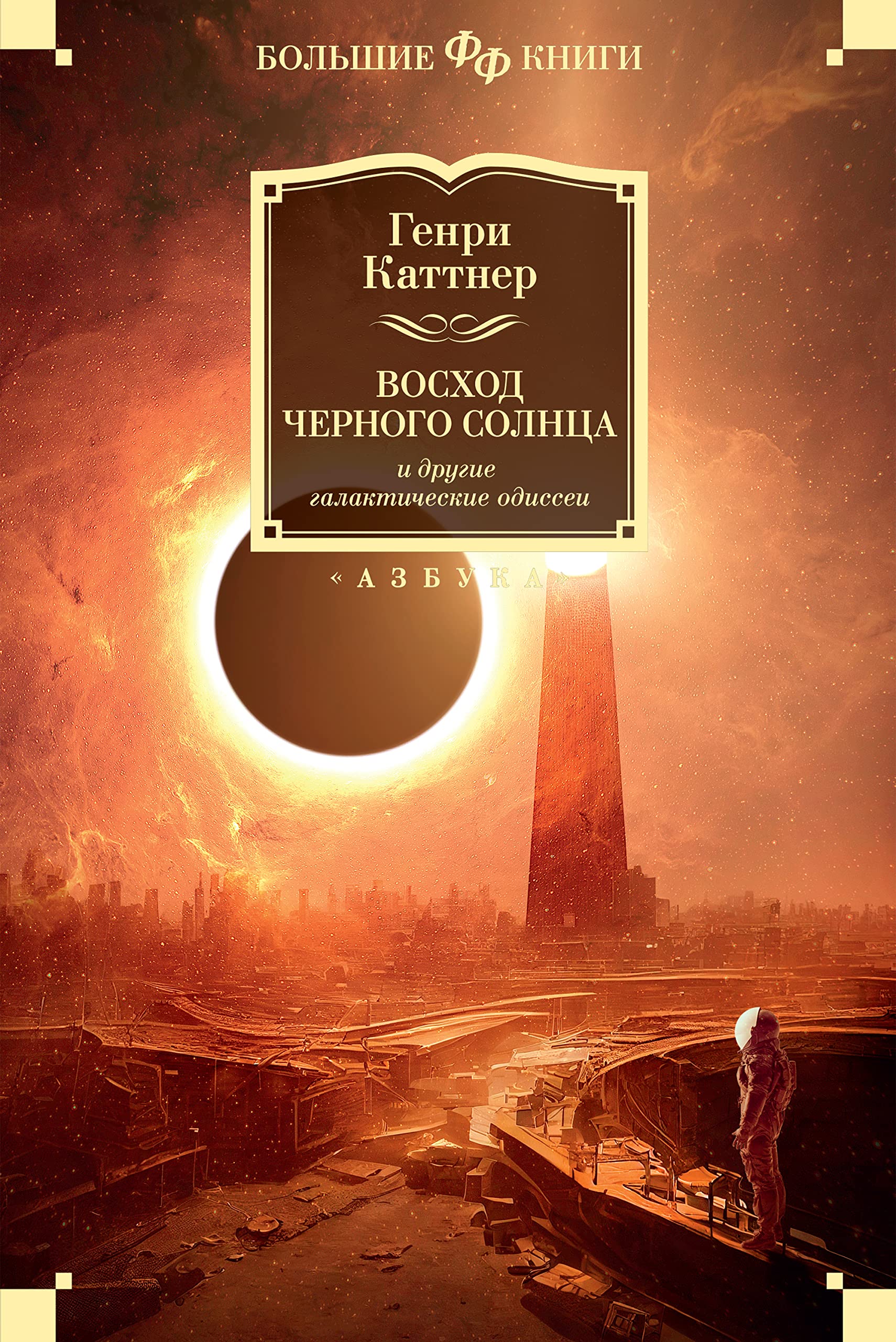 Тимофей веронин. Хантер эрин "восход солнца". Книги фантастика для подростков. Татьяна полякова детектив трижды до восхода солнца. Михаил зощенко перед восходом солнца.