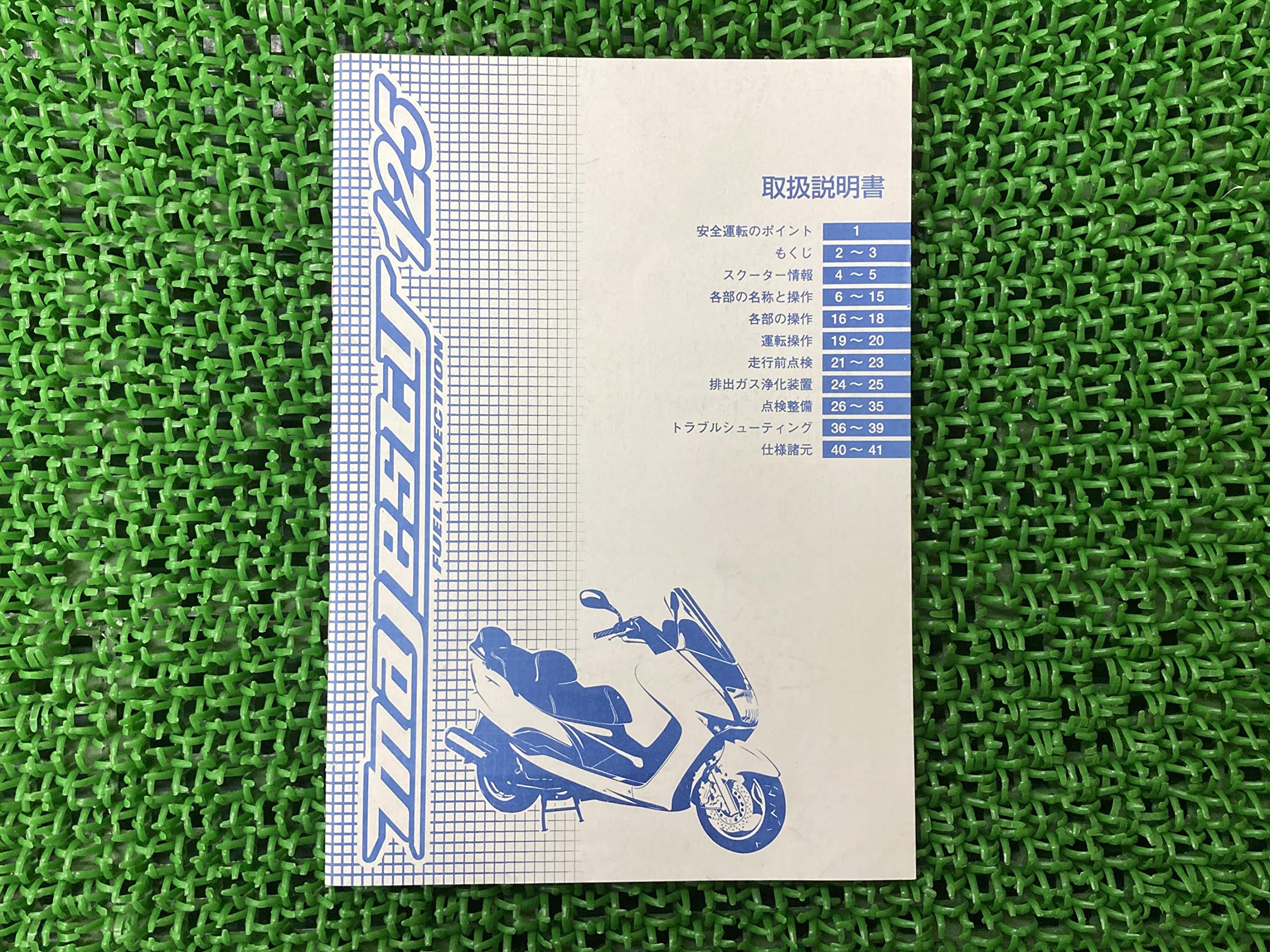 Amazon.co.jp: マジェスティ125 取扱説明書 ヤマハ 正規 中古 バイク