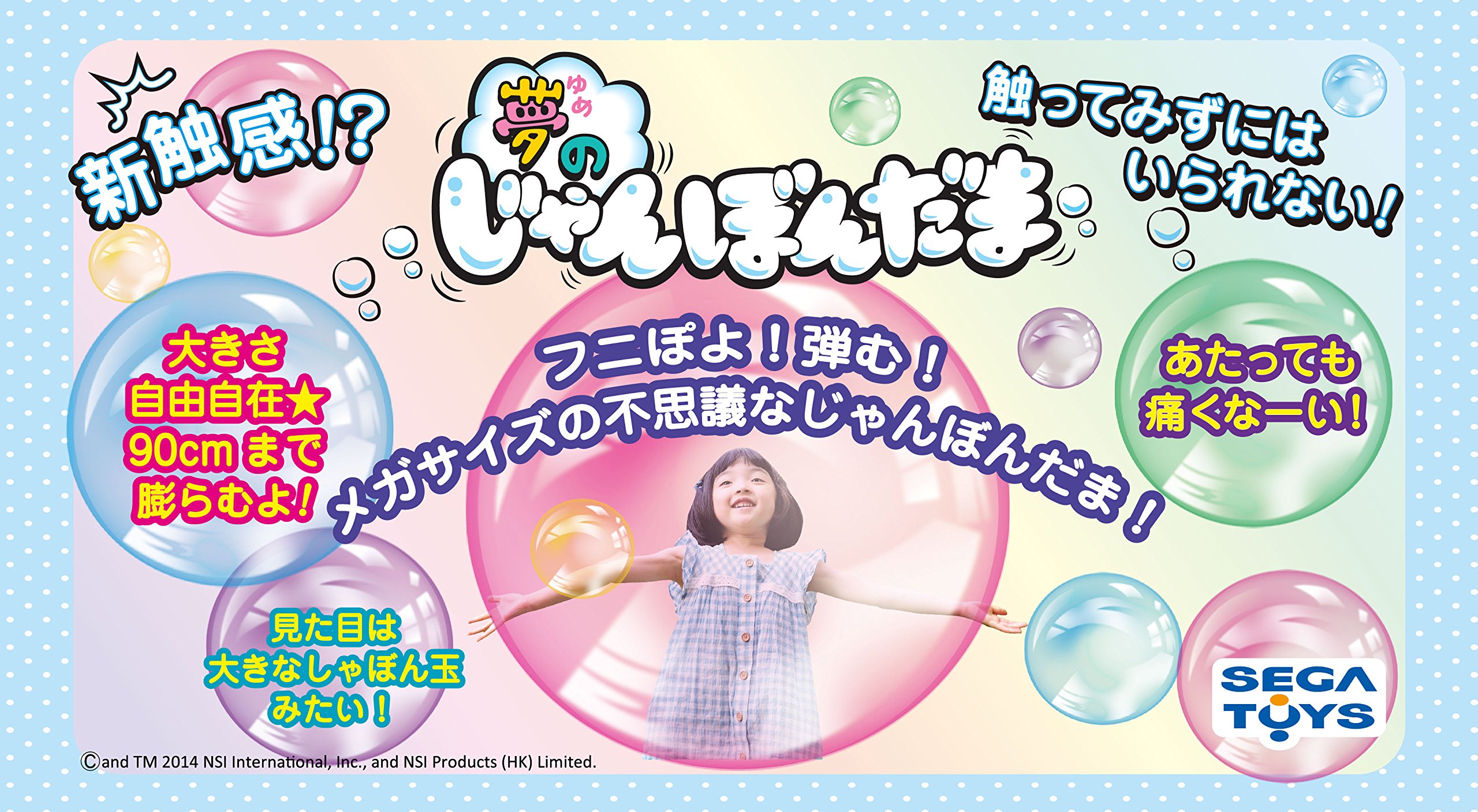 Amazon | 夢のじゃんぼんだま ピンク | シャボン玉セット | おもちゃ