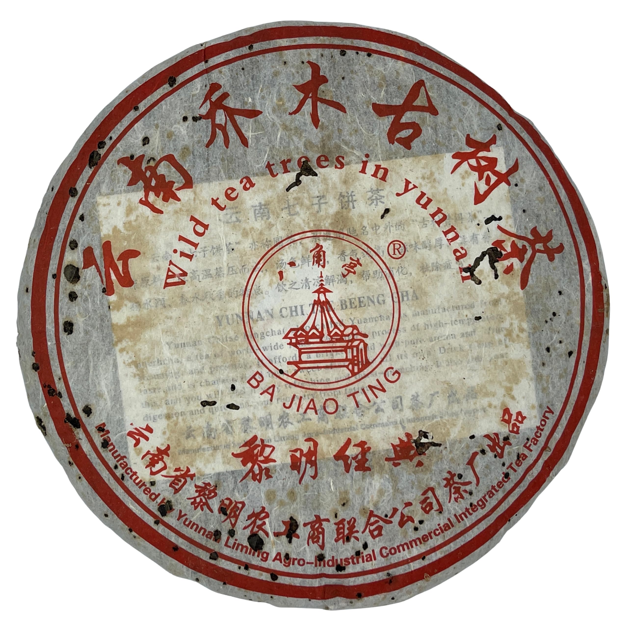 Octagonal Pavilion 2008 Qiaomu Ancient Tree Raw Pu-Erh Tea (Red Classic) – 357g (12.6oz) Sheng Puerh Cake – Premium Aged Chinese Tea