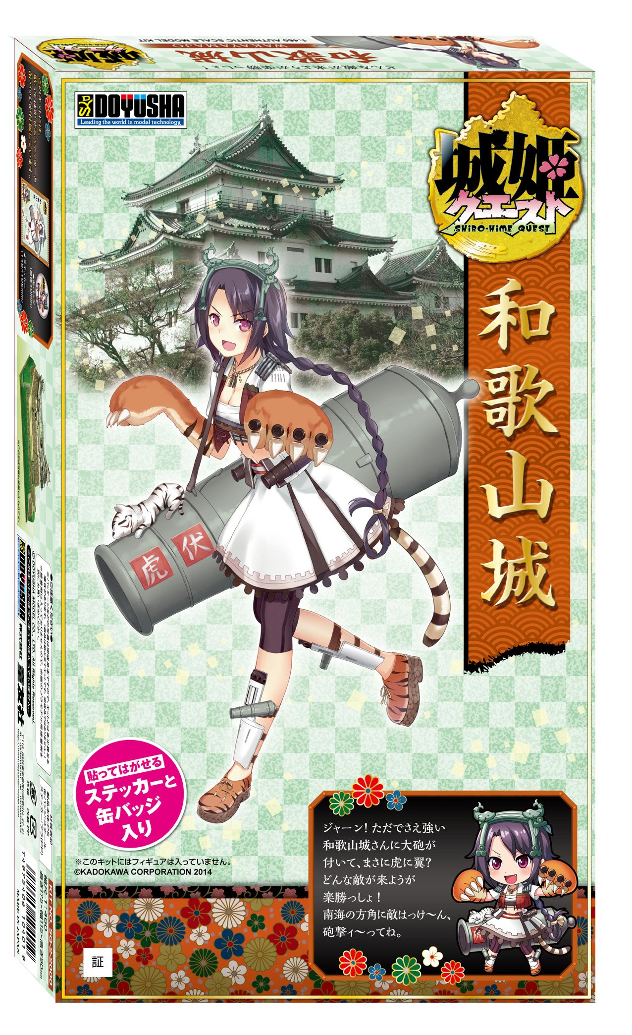 童友社 1/550 城姫クエスト和歌山城 d2ldlup Amazon | 童友社 1/550 城姫クエスト和歌山城 | プラモデル 通販