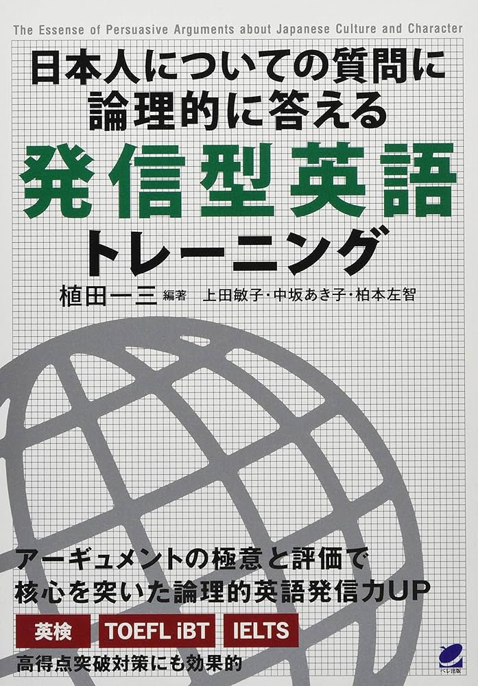 英語学習・論理力向上書籍セット 英語学習・論理力向上書籍セット