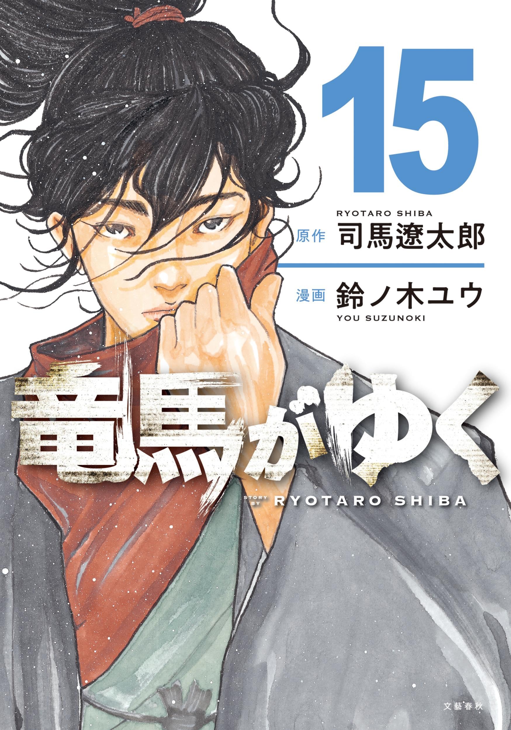 Amazon.co.jp: 司馬 遼太郎: 本、バイオグラフィー、最新アップデート