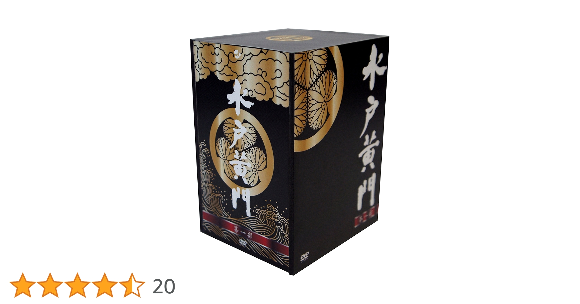 「水戸黄門 DVD-BOX 第７部９枚組 Amazon.co.jp: 水戸黄門DVD-BOX 第七部 : 東野英治郎, 里見浩太朗