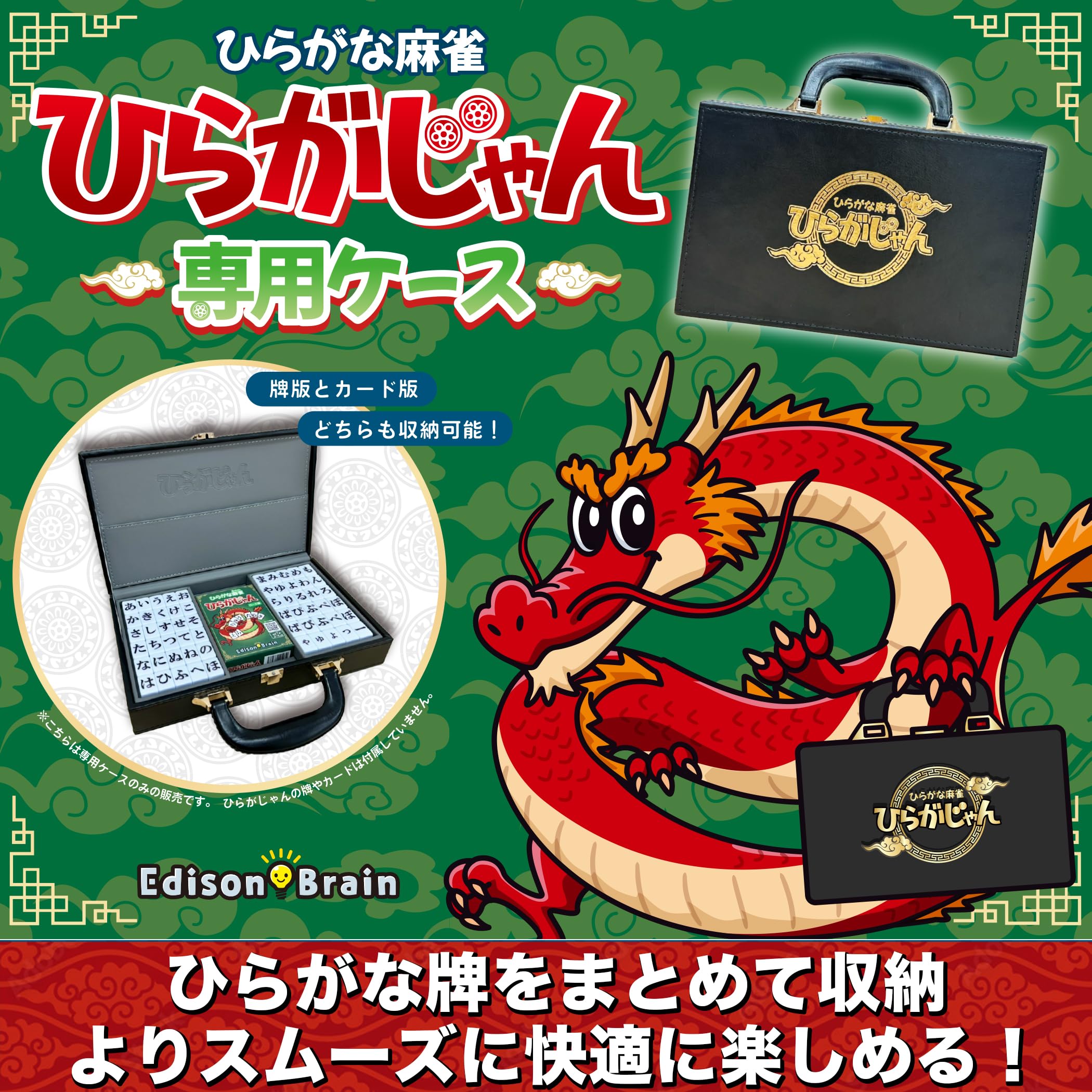 Amazon | ひらがじゃん牌バージョンと専用ケースのセット | 麻雀