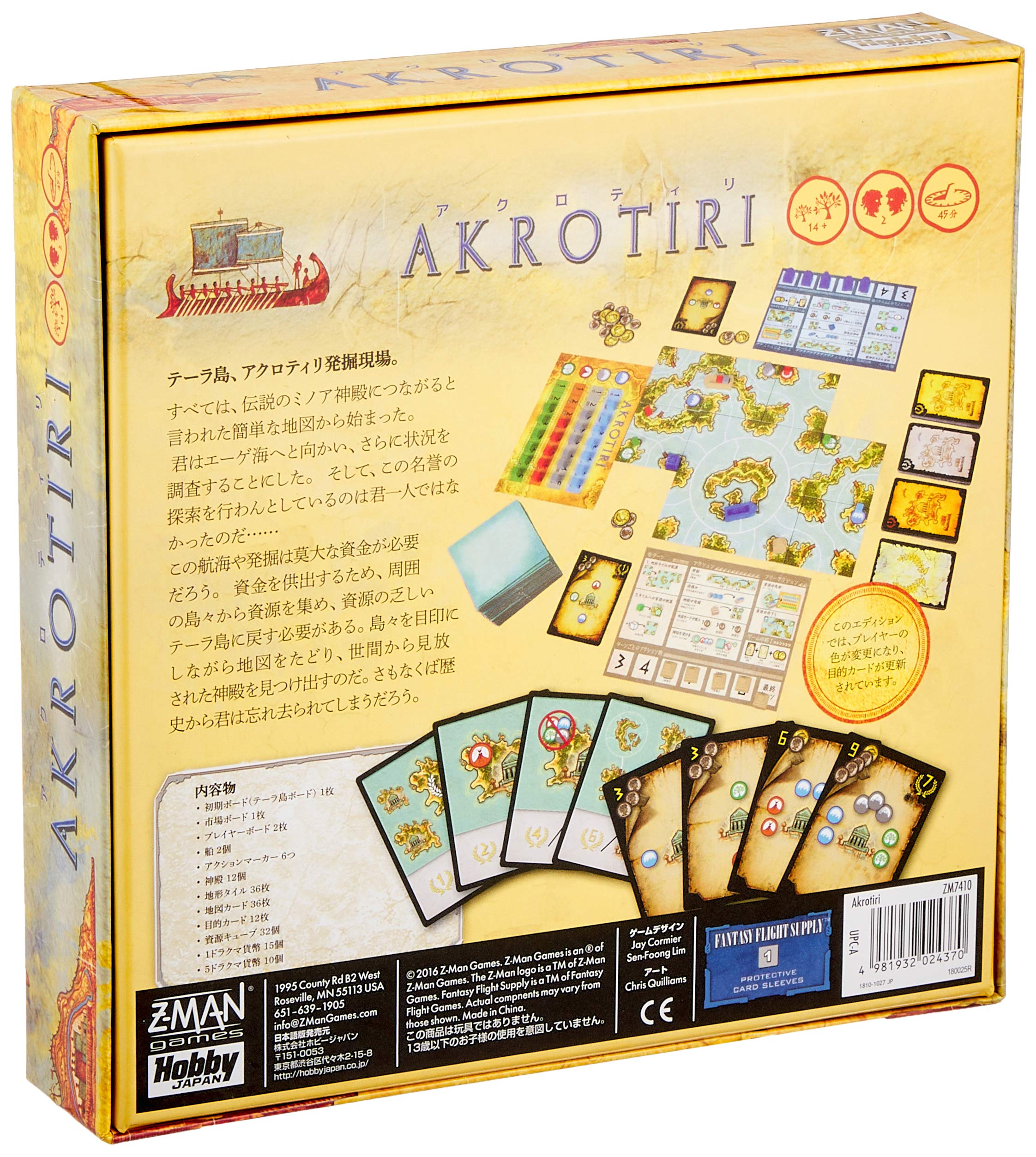 アクロティリ 日本語版 e6mzef9 Amazon.co.jp: ホビージャパン アクロティリ 日本語版 (2人用 45