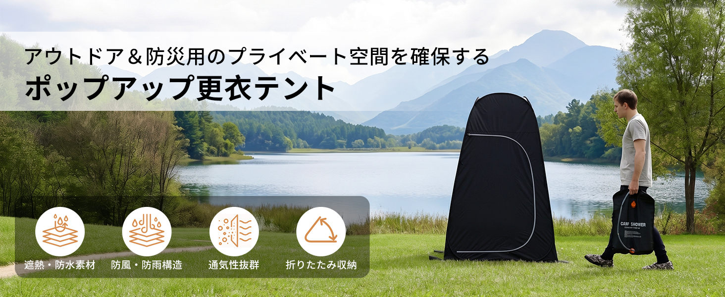 Amazon.co.jp: KingCamp 着替えテント 簡易シャワールーム 非常用