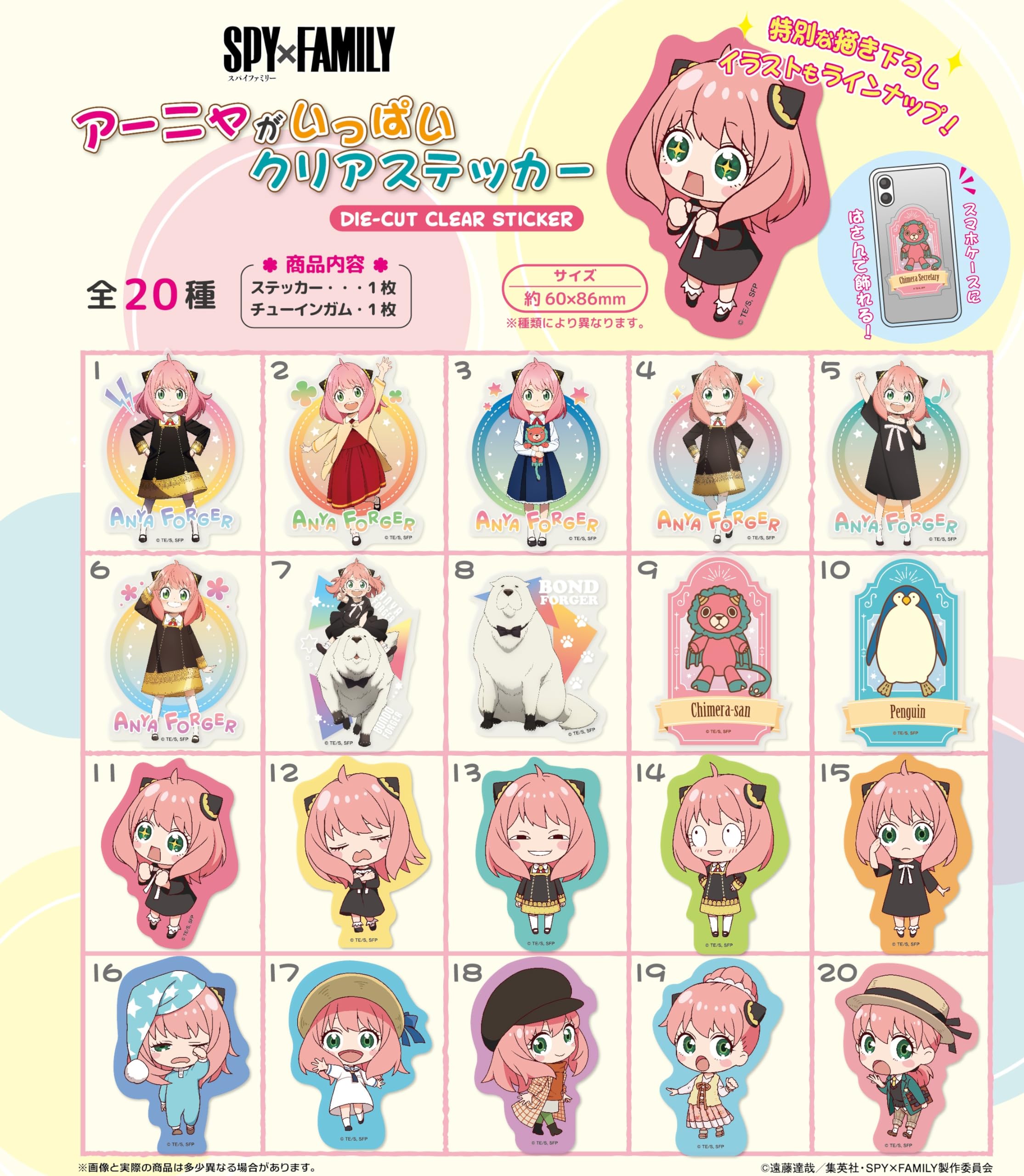 Amazon | エフトイズコンフェクト(F-toys Confect) SPY×FAMILYアーニャ