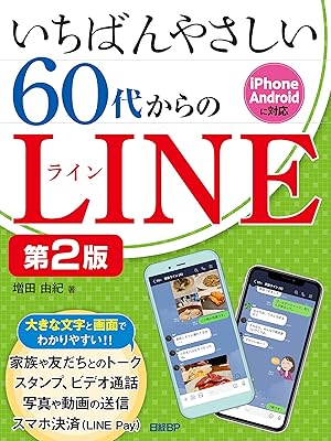 91DmzLW71OL. SL400  - 【2023年最新】LINEのキャッシュ削除方法！トーク履歴やデータはどうなる？ 【iPhone版】