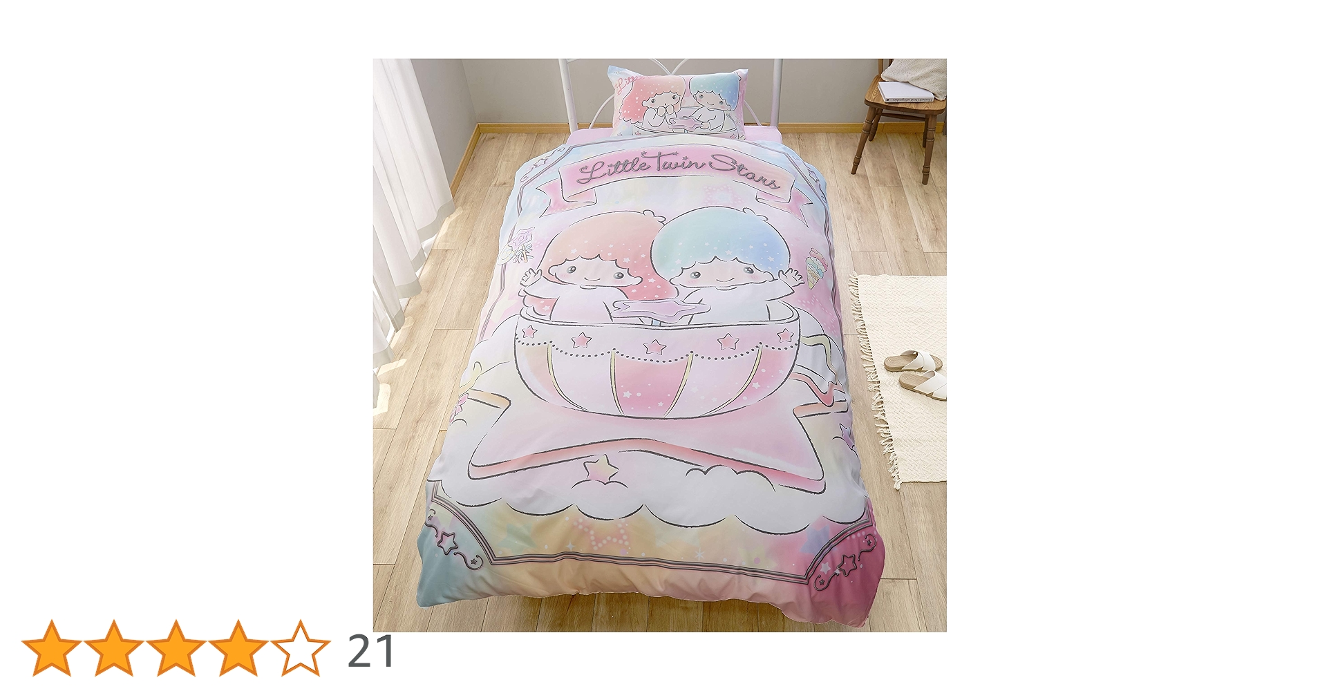 Amazon｜サンリオ(SANRIO) キキ&ララ キキララ 布団カバー3点セット