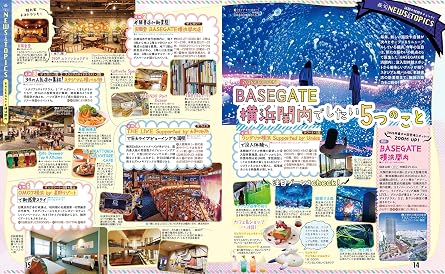 るるぶ 横浜 中華街 みなとみらい '27 るるぶ情報版