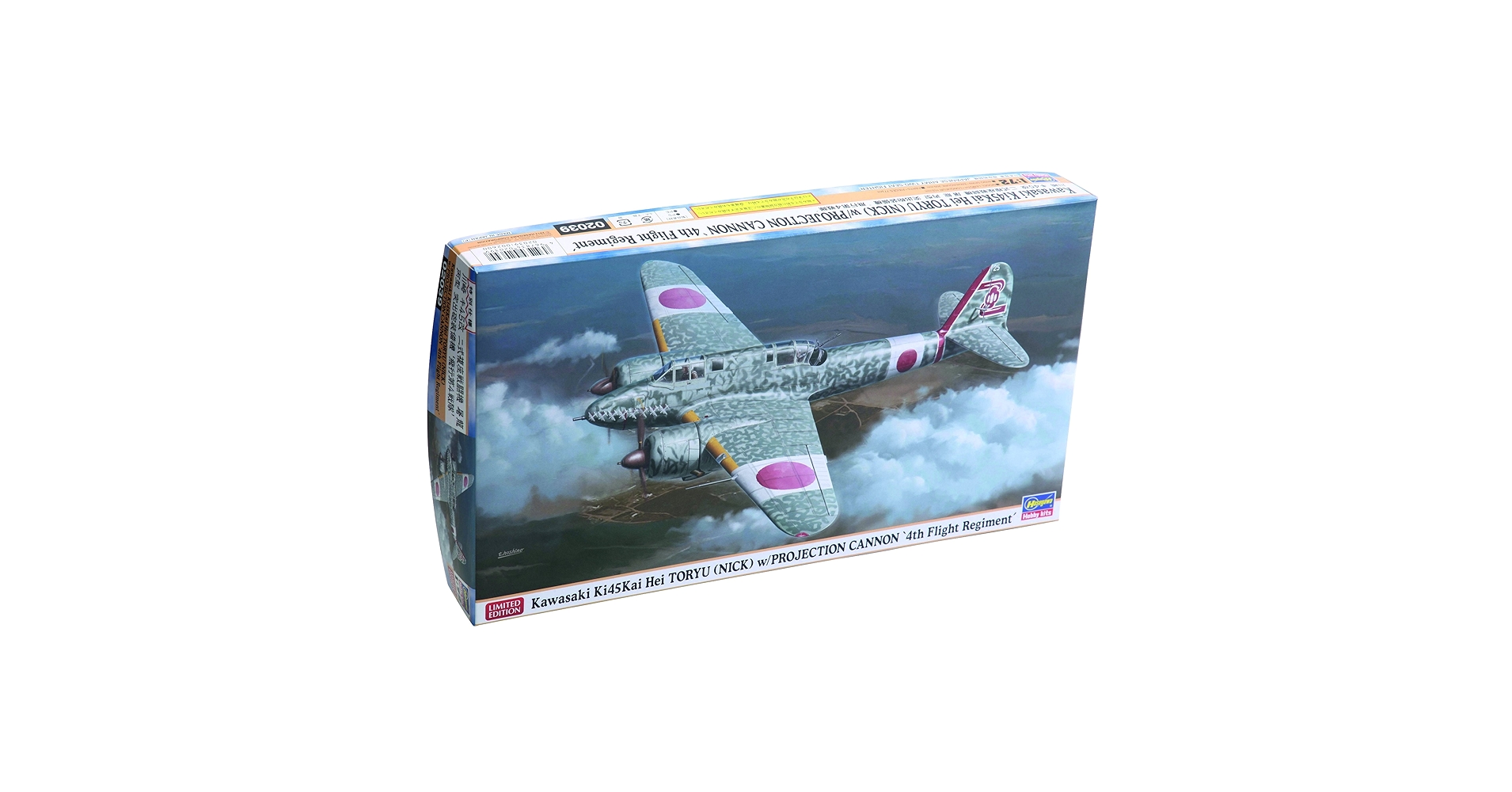 ハセガワ 1/72 日本陸軍 川崎 二式複座戦闘機 屠龍 丙型 プラモデル CP4 ggw725x Amazon | ハセガワ 1/72 日本陸軍 川崎 二式複座戦闘機 屠龍 丙