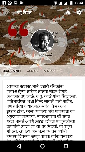 वपु विचार