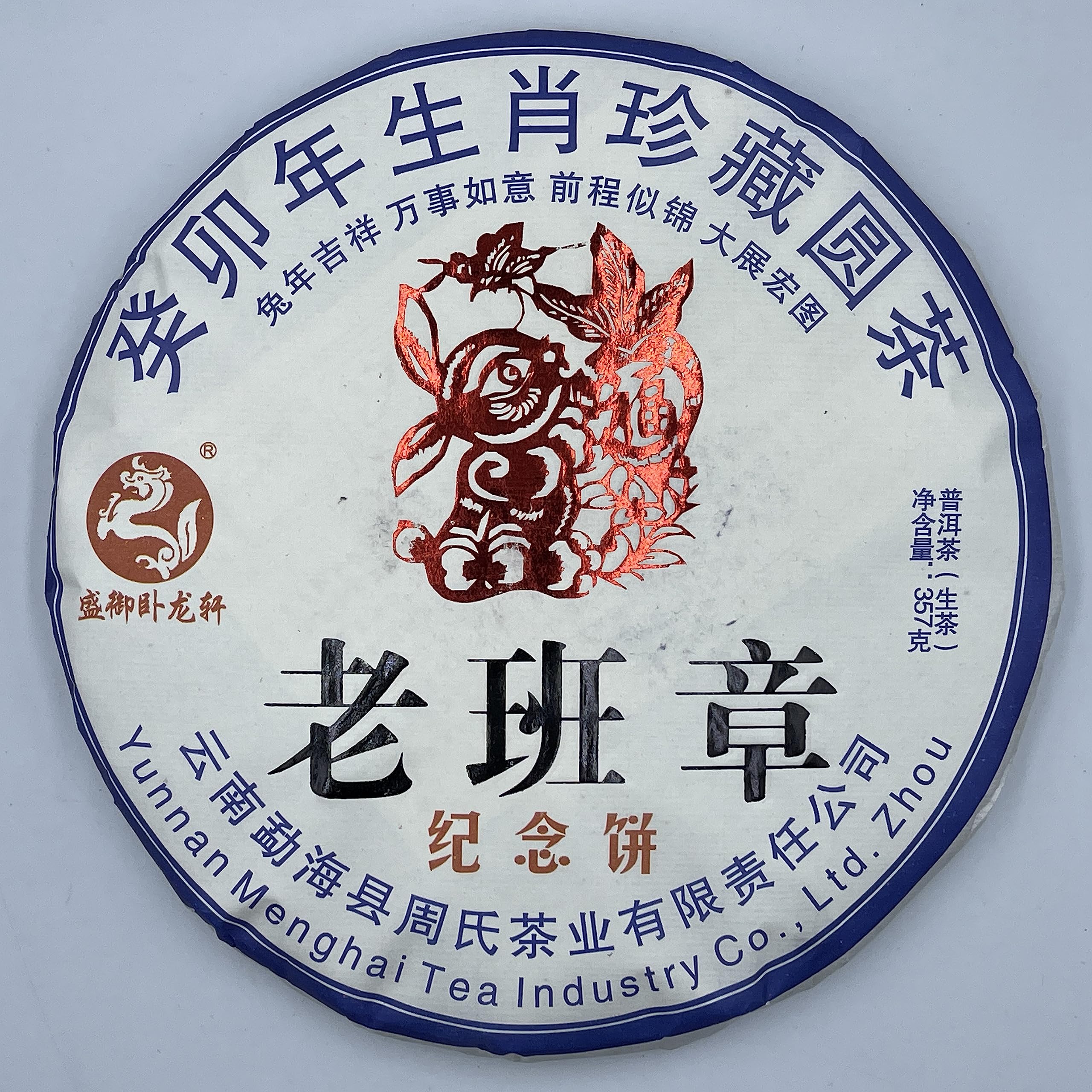 SHENG JIA YUAN Pu-erh tea,2023,老班章 Laobanzhang,357g,Raw