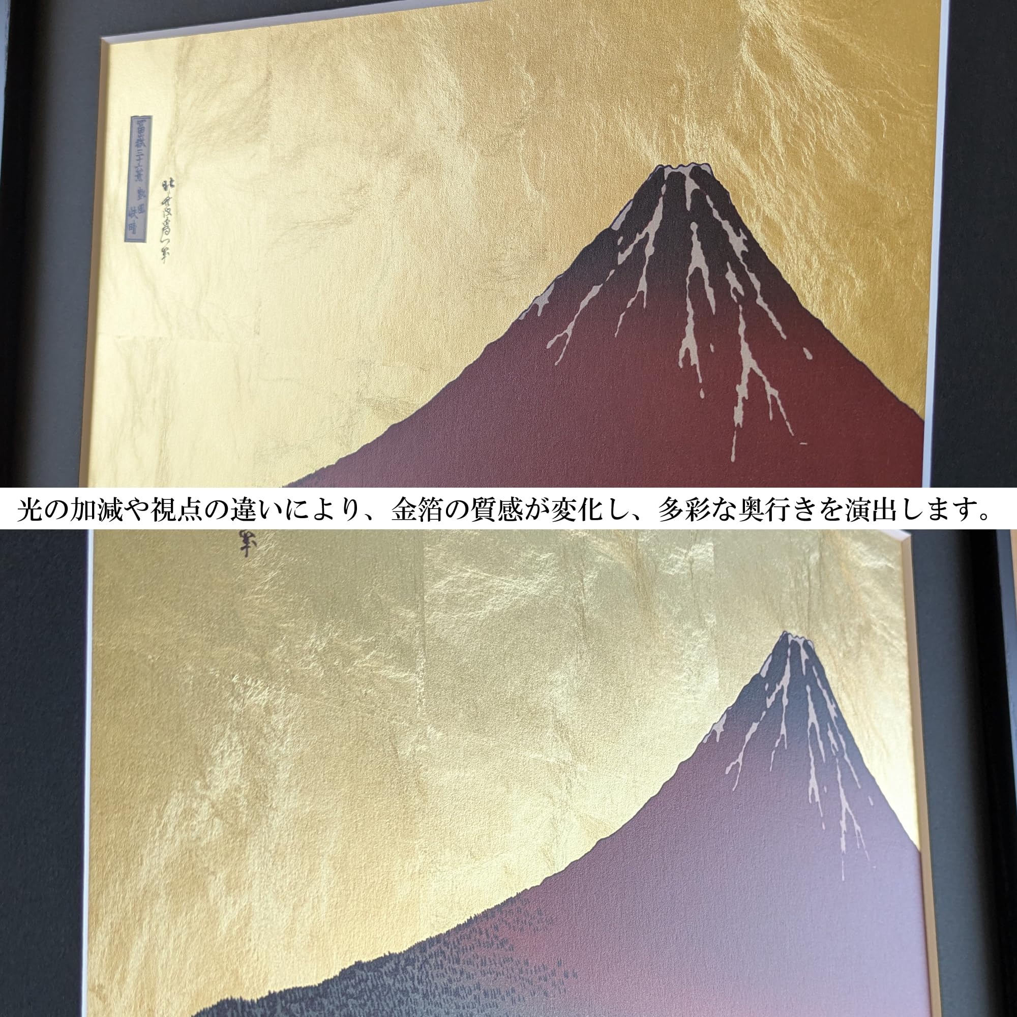Amazon.co.jp: 【GOLD LEAF JAPAN】金箔浮世絵 葛飾北斎 富嶽三