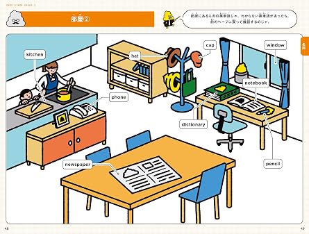 うんこ英単語 英検5級
