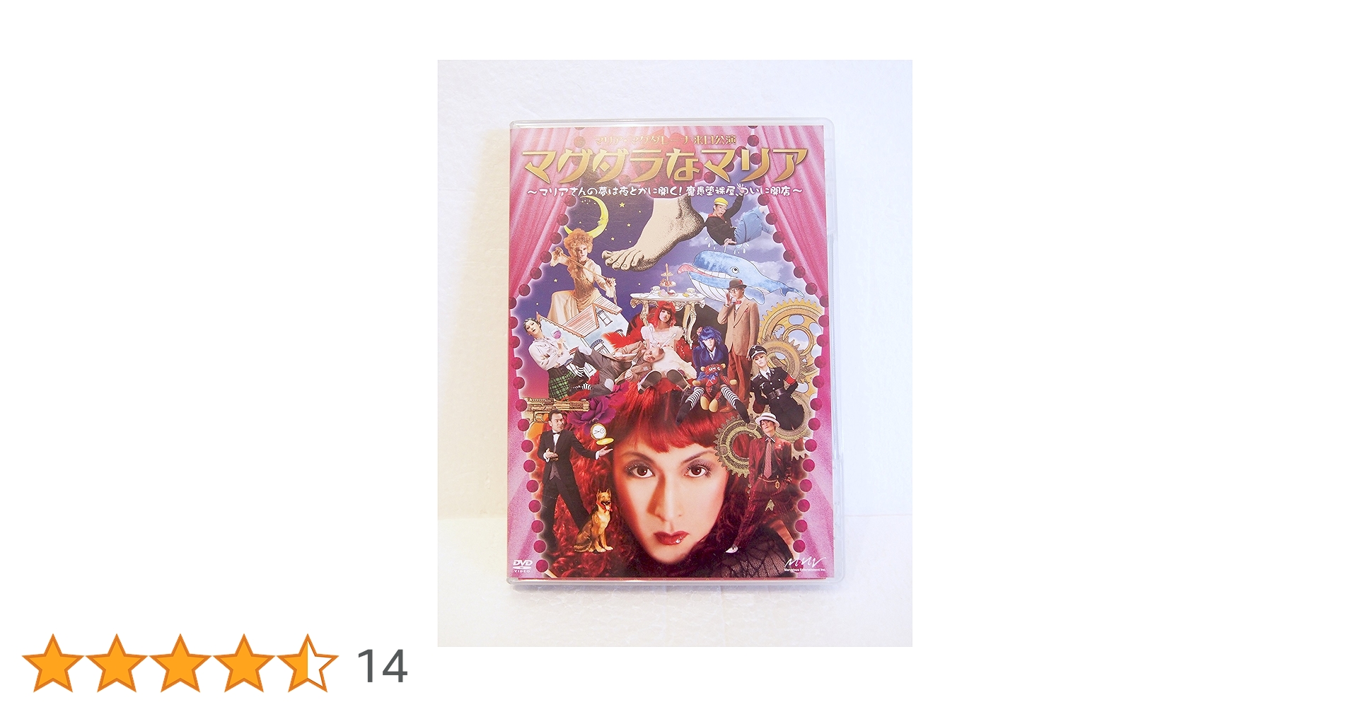 マグダラなマリア DVD セット Amazon.co.jp: マグダラなマリア‐ワインとタンゴと男と女と