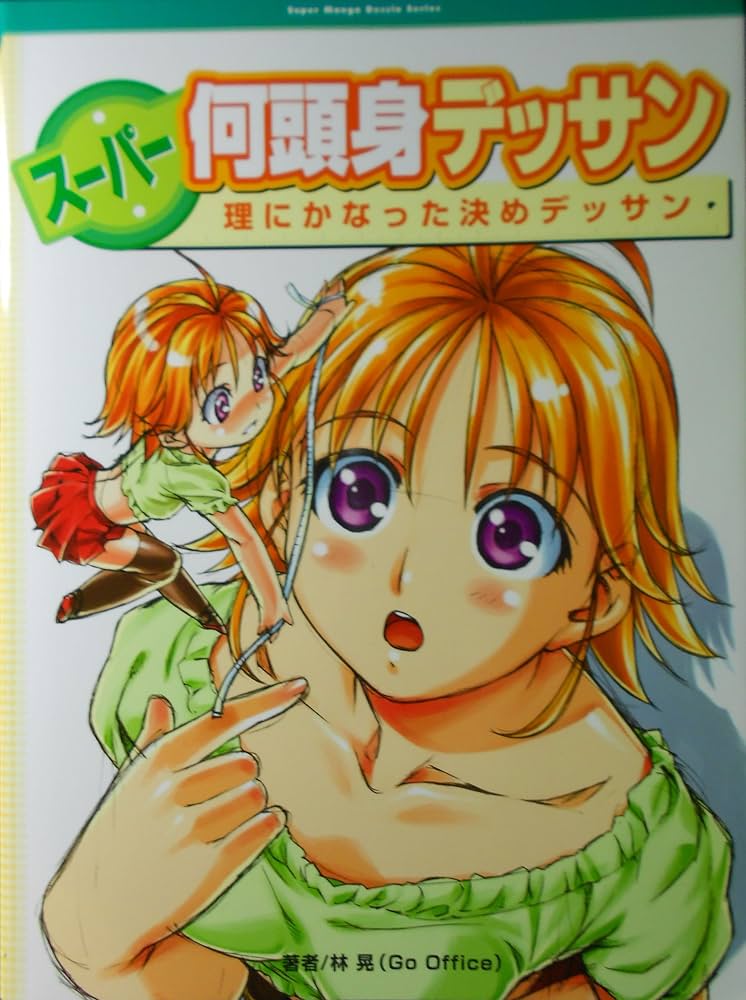 アニメーターやデッサンの為の参考資料 （洋書7冊） アニメーターやデッサンの為の参考資料 （洋書7冊） 本