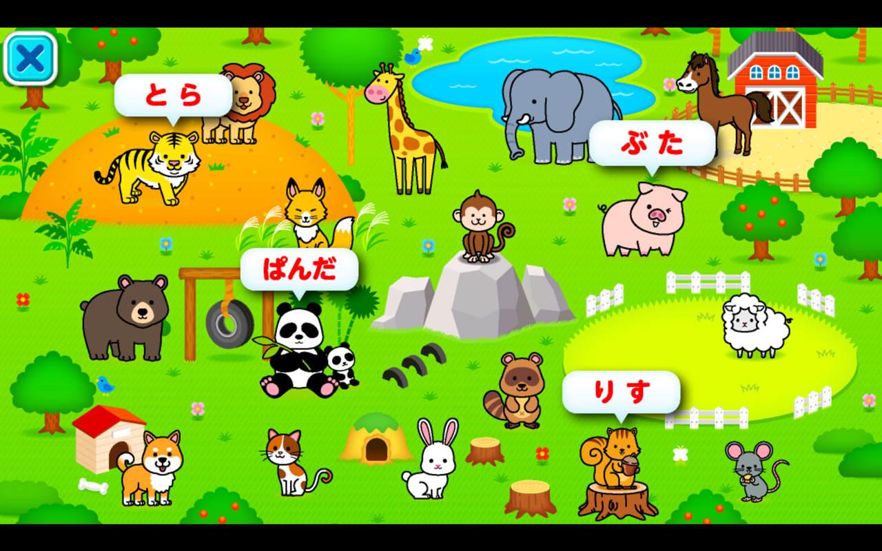 タッチ！ことばランド｜幼児・子供（2〜4歳）向け、動物や乗り物・楽器