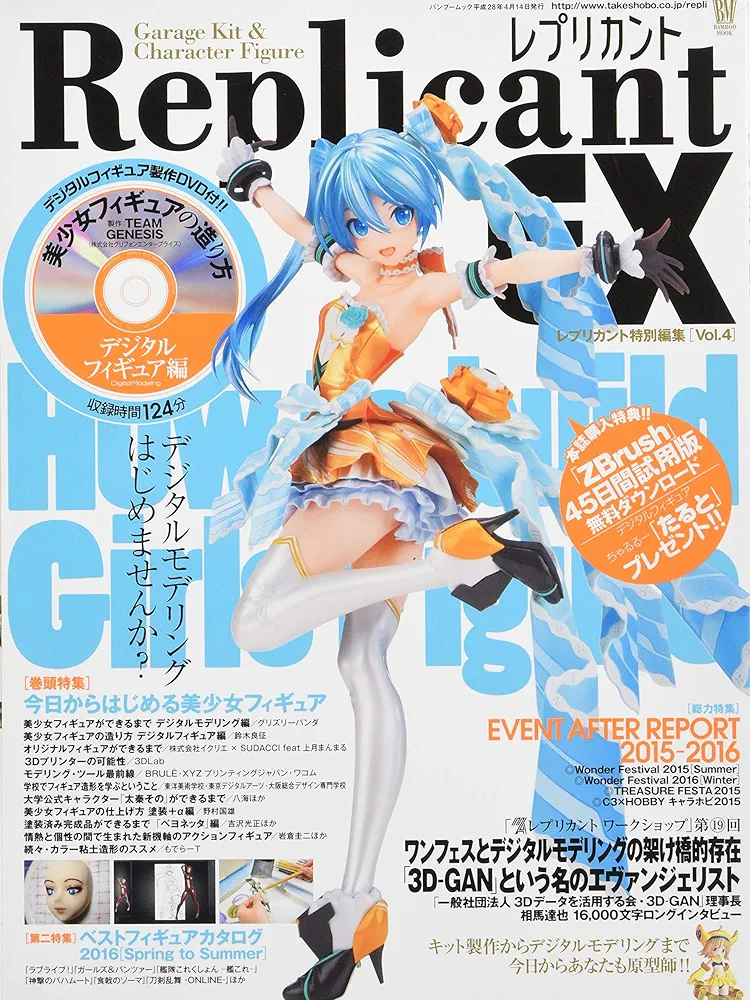 レプリカント　Replicant バンブームック　竹書房　1〜50巻セット Amazon.co.jp: レプリカントEX7 (Bamboo Mook) : 本
