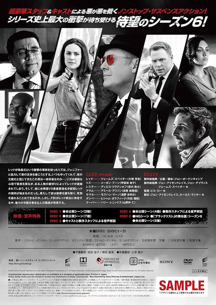 ブラックリスト シーズン6 DVD コンプリートBOX(初回生産限定) Amazon.co.jp: ブラックリスト シーズン6 DVD コンプリートBOX