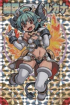 神羅万象チョコ　2000名様限定カード＋オマケ Amazon | 神羅万象チョコ 界顧録 EX7 綺羅星天アルカナ 未開封 通販