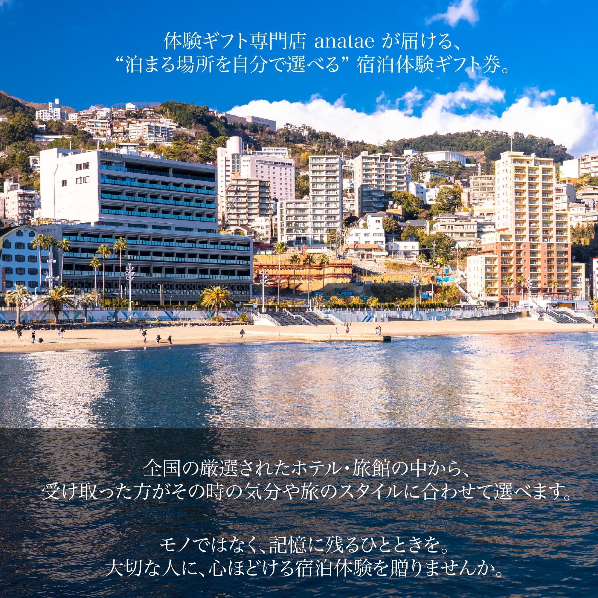 フォロー割で26,880円【送料無料・大特価】カタログギフト宿泊多数051018 Amazon｜anatae 【全国約18,000施設から選べる】 ペア 宿泊体験ギフト