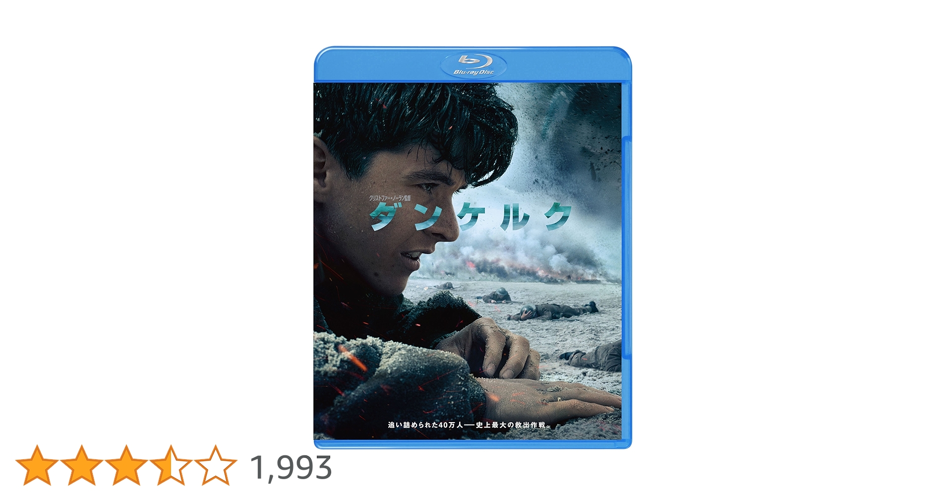 激戦ダンケルク [Blu-ray] Amazon.co.jp: 激戦ダンケルク [Blu-ray] : ジョン・ミルズ