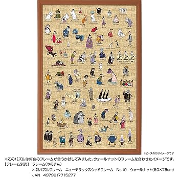 【新品未開封】ムーミン　カレンダー　ジグソーパズル　レトロ 新品未開封】ムーミン カレンダー ジグソーパズル レトロ