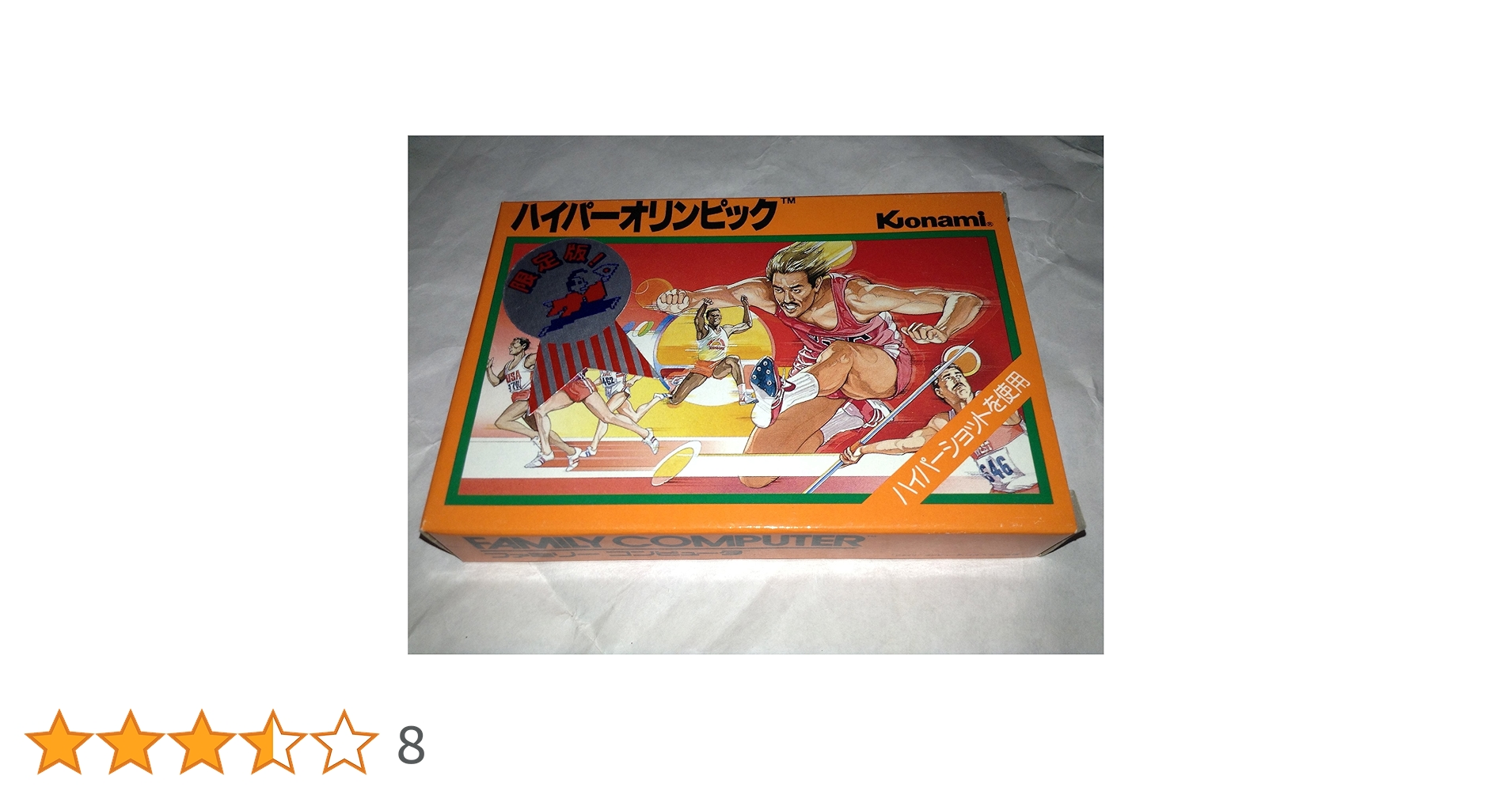 Amazon.co.jp: ハイパーオリンピック（ソフト単品） □ 遊ぶには別途