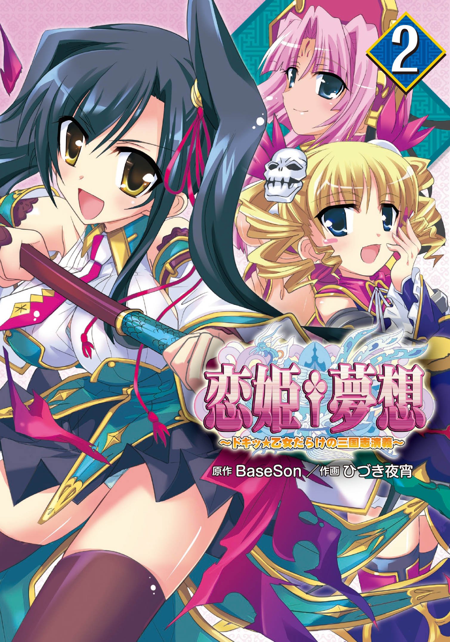 超安い 真 恋姫†無双 乙女繚乱 三国志演義 曹操 孟徳 華琳 パーカー