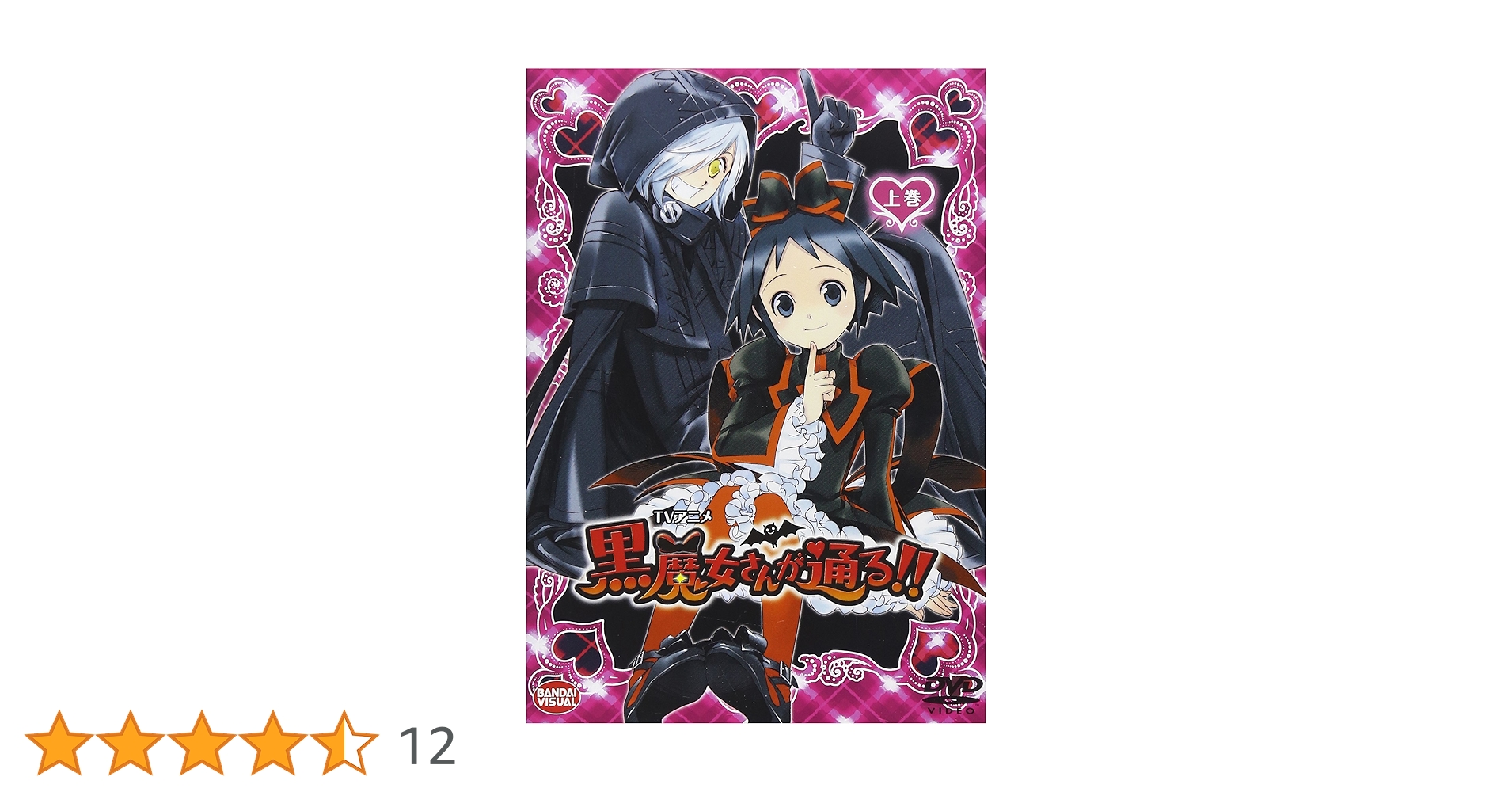 TVアニメ 黒魔女さんが通る!! 上巻 [DVD] i8my1cf Amazon.co.jp: 黒魔女さんが通る!! : 石崎 洋司, 藤田 香: 本