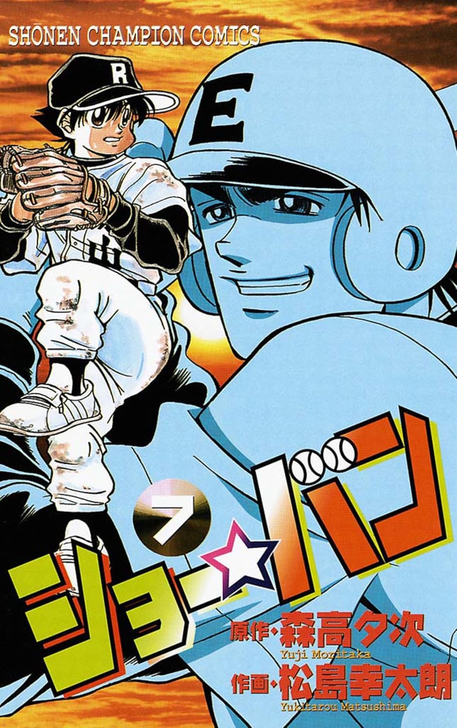 ショー☆バン 7-4326328