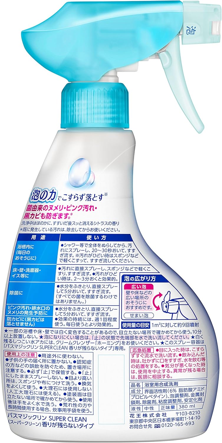 超安い バスマジックリン 泡立ちスプレー Superclean 香り残らない 詰替 0ml 1セット 3個 花王 新生活 Discoversvg Com