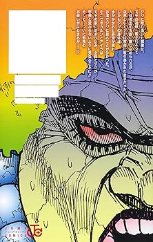 ダンダダン　漫画 ダンダダン 7 (ジャンプコミックス) | 龍 幸伸 |本 | 通販 | Amazon