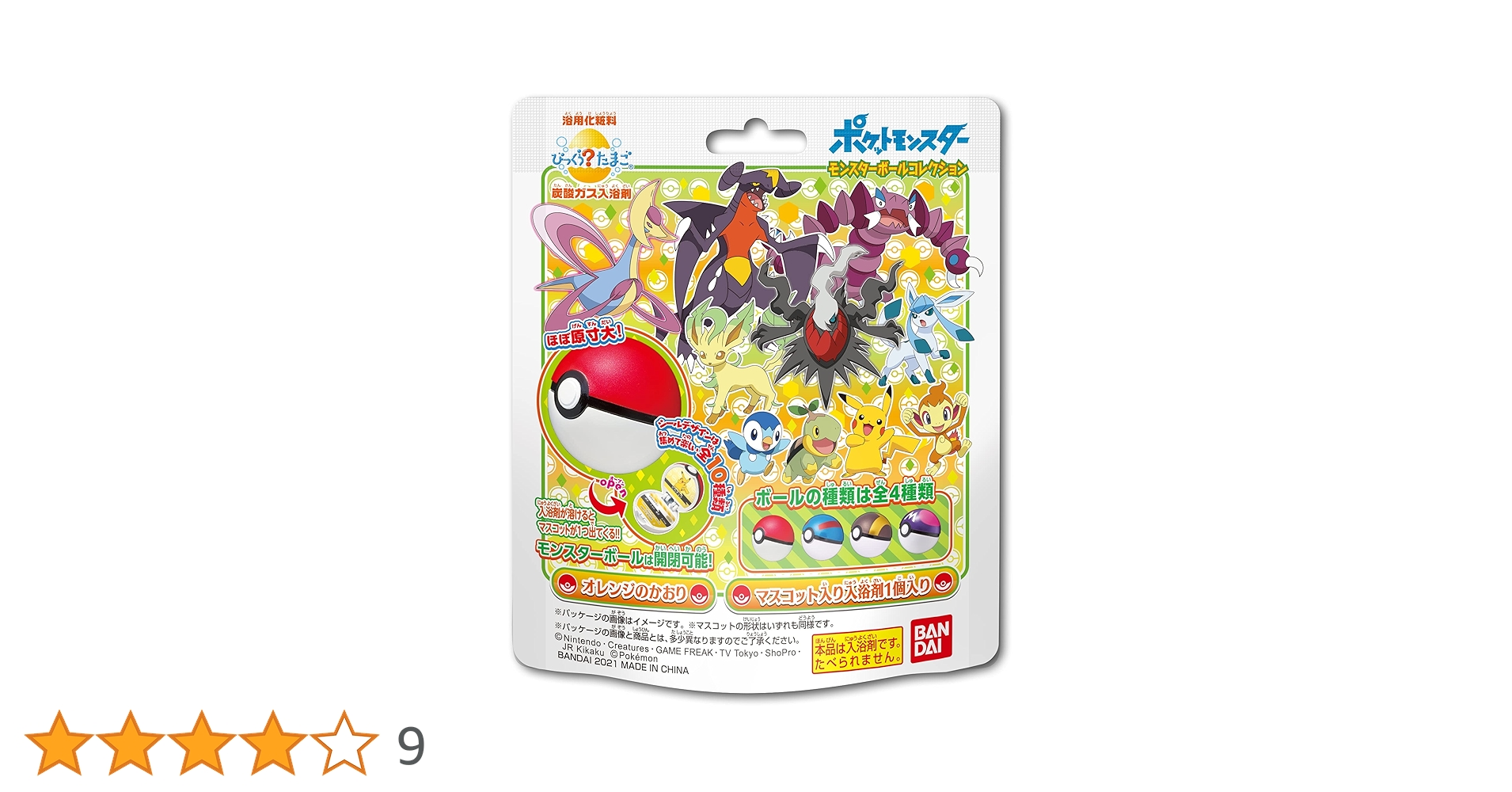 ポケットモンスター モンスターボールコレクション 第1弾6体セット ポケットモンスター モンスターボールコレクション vol.6